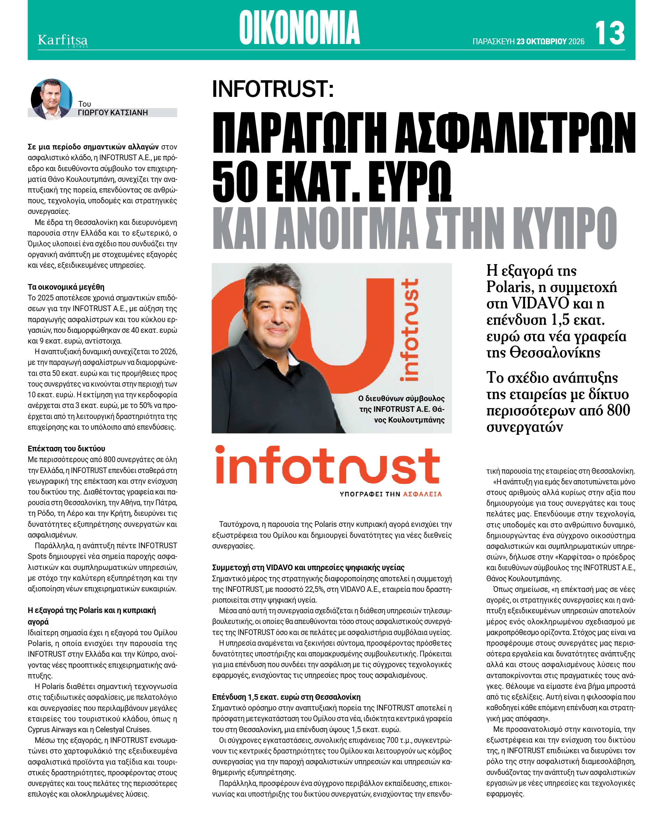 Σελίδα 13