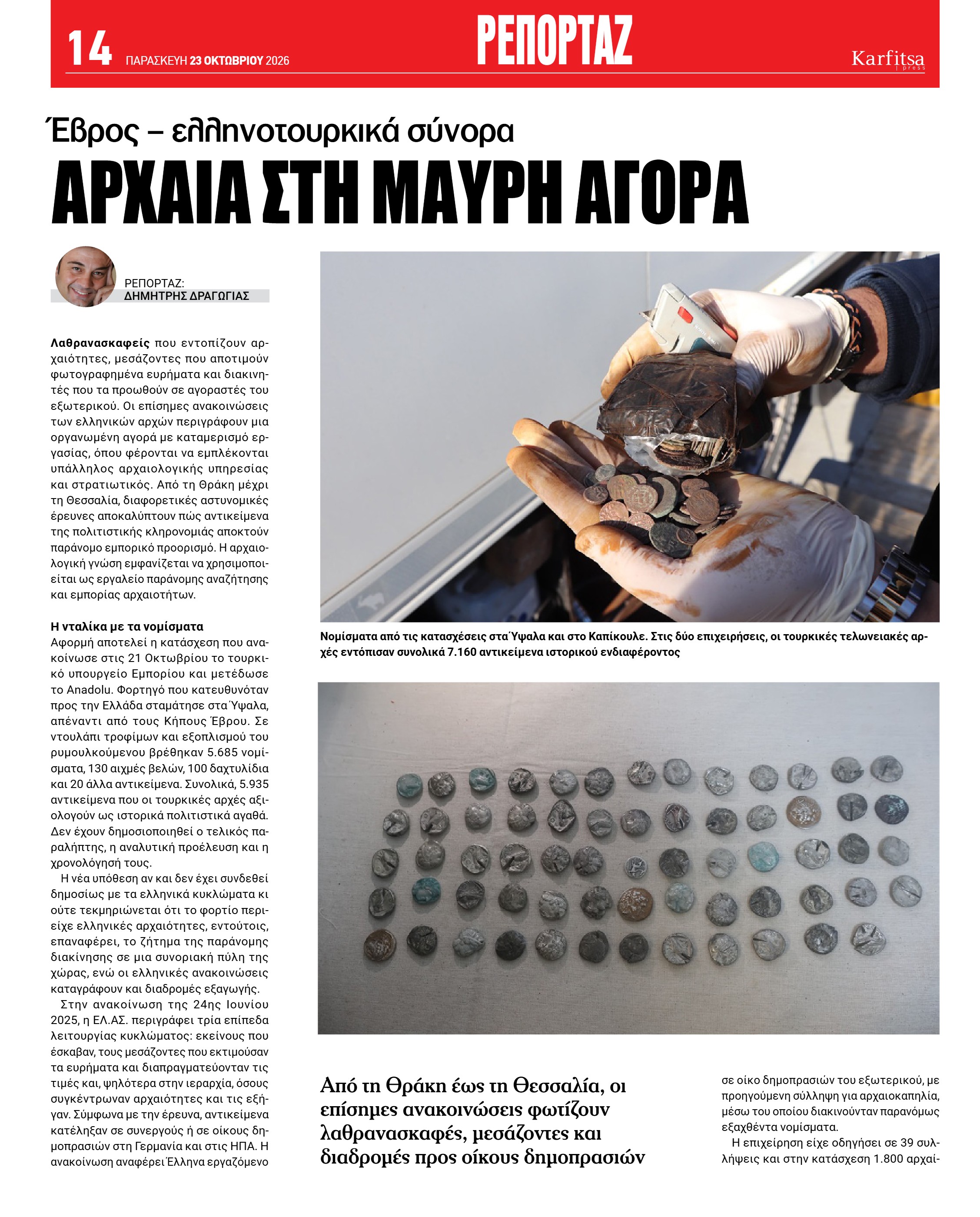 Σελίδα 14