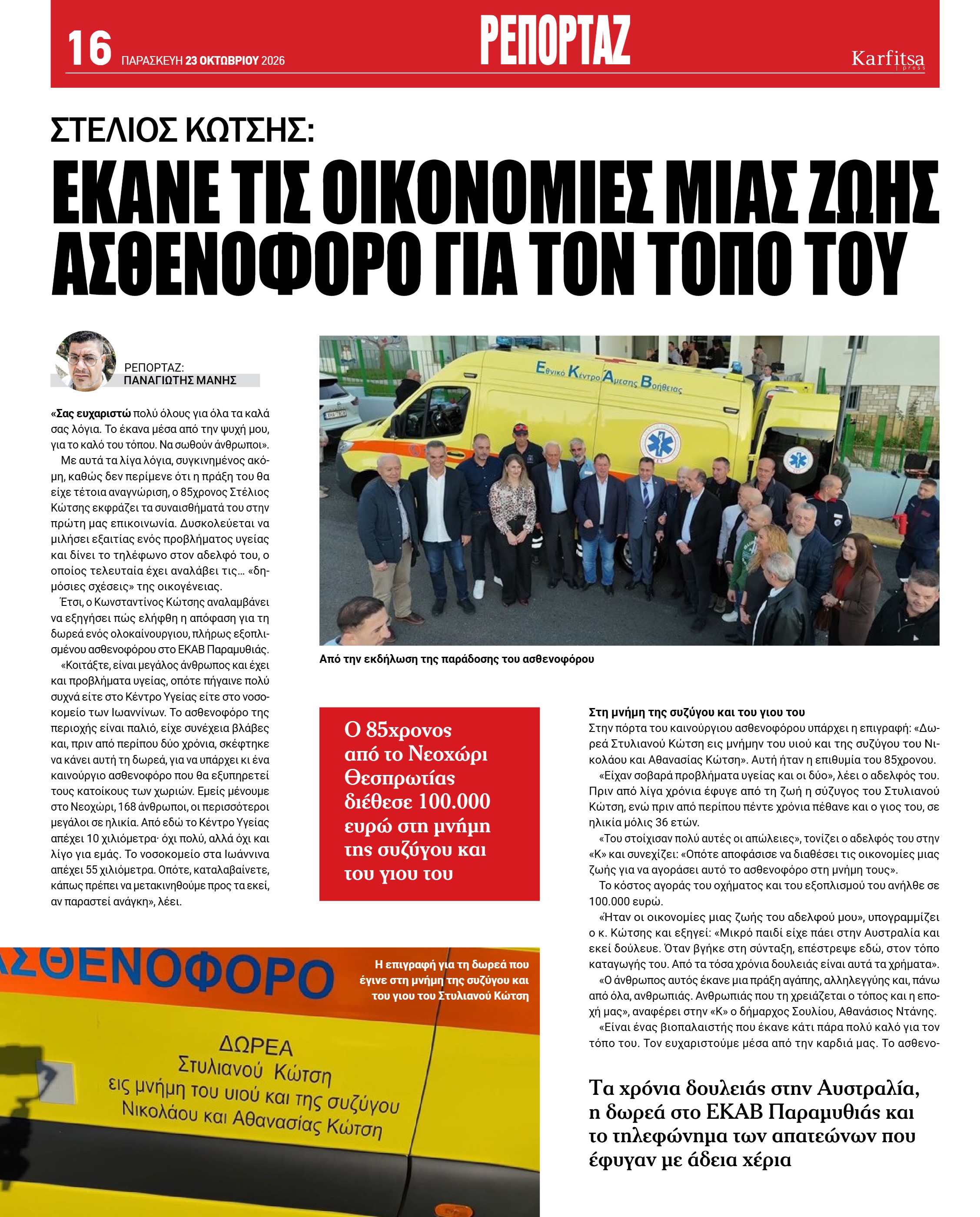 Σελίδα 16