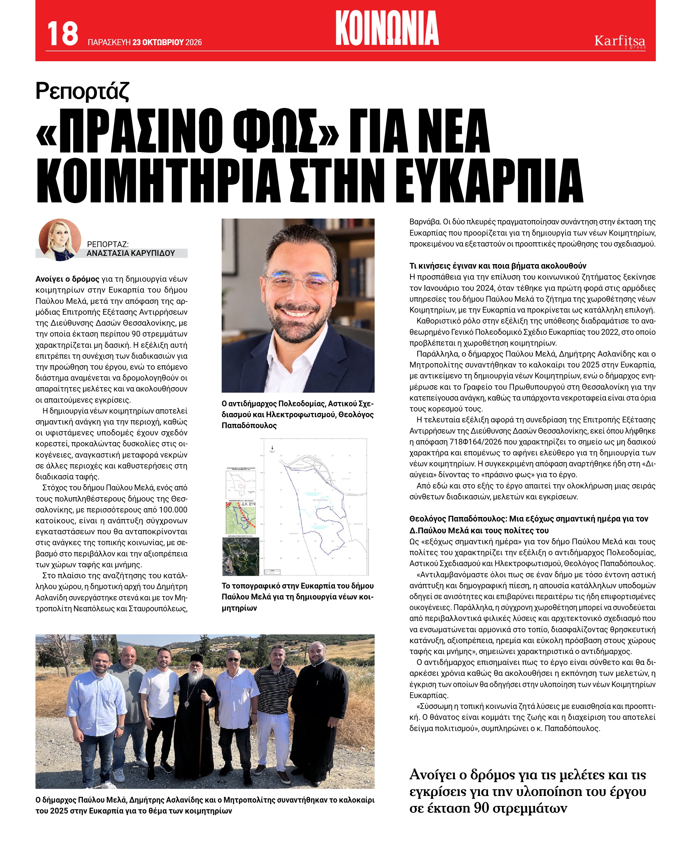 Σελίδα 18