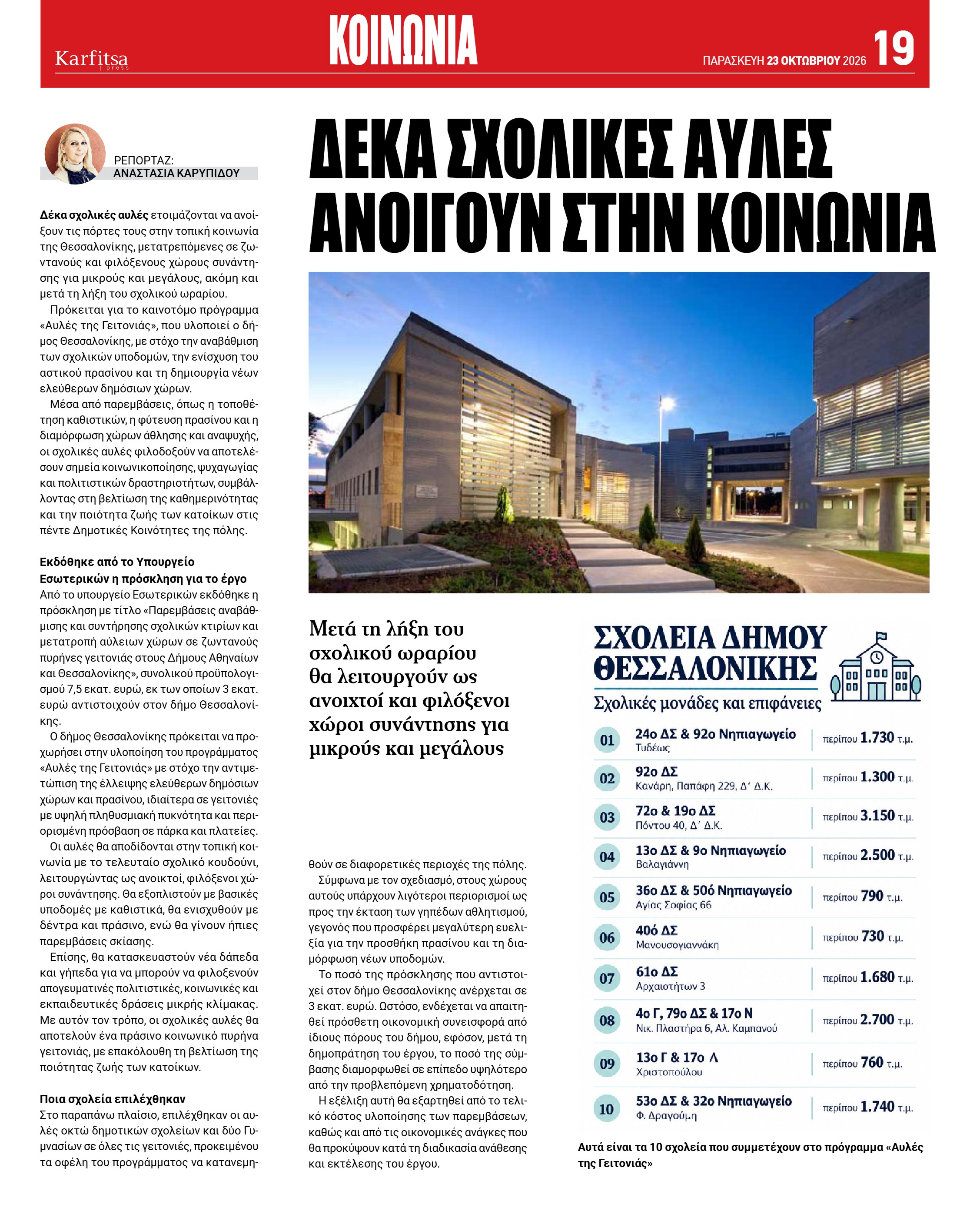 Σελίδα 19