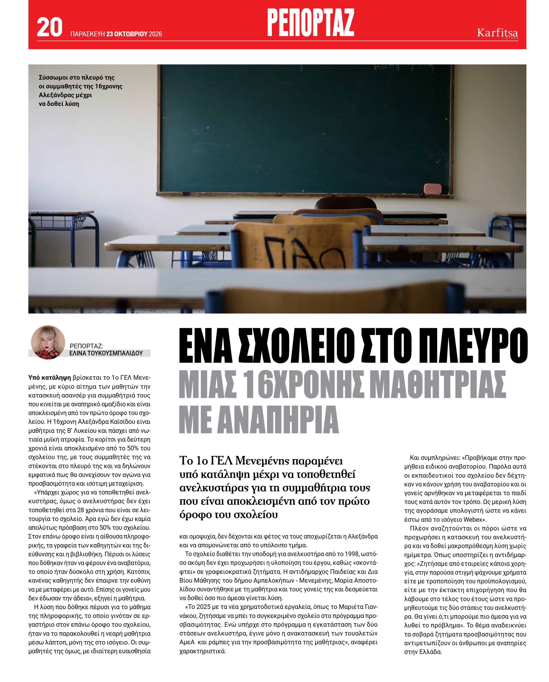 Σελίδα 20