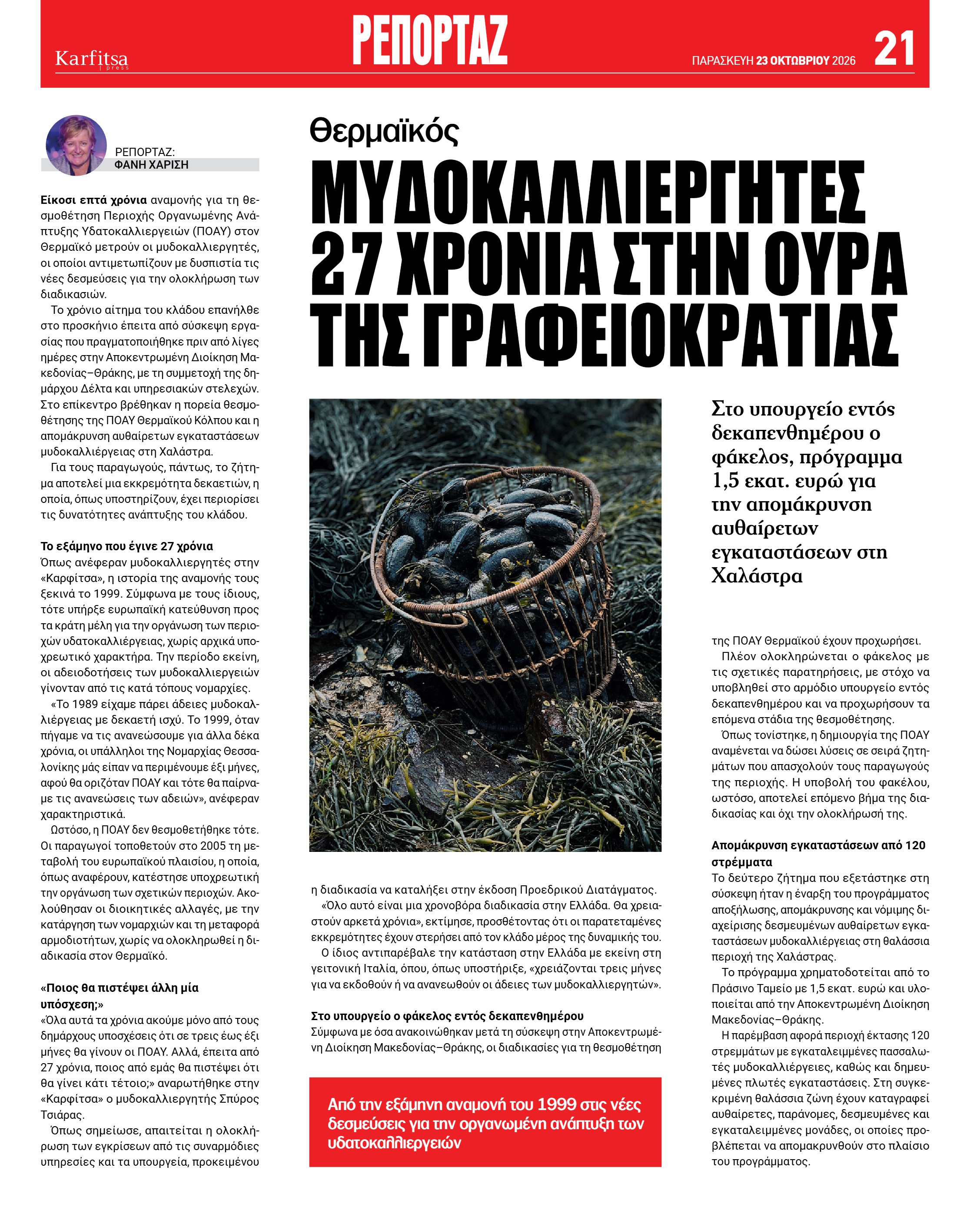 Σελίδα 21
