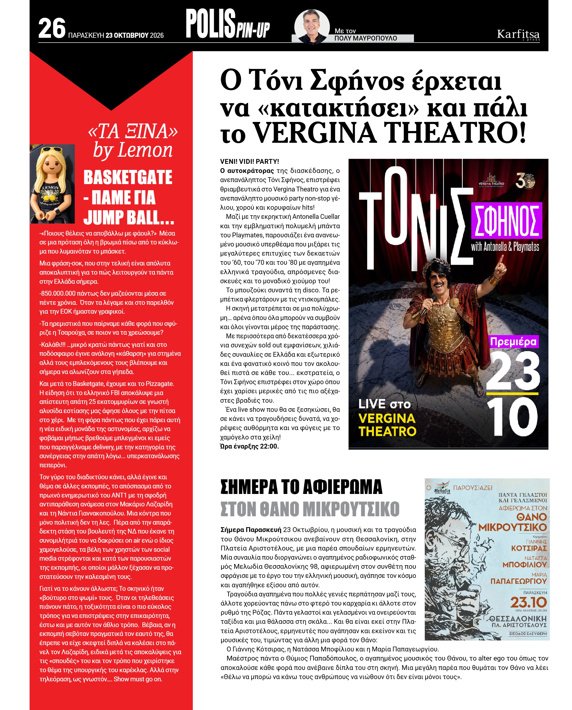 Σελίδα 26