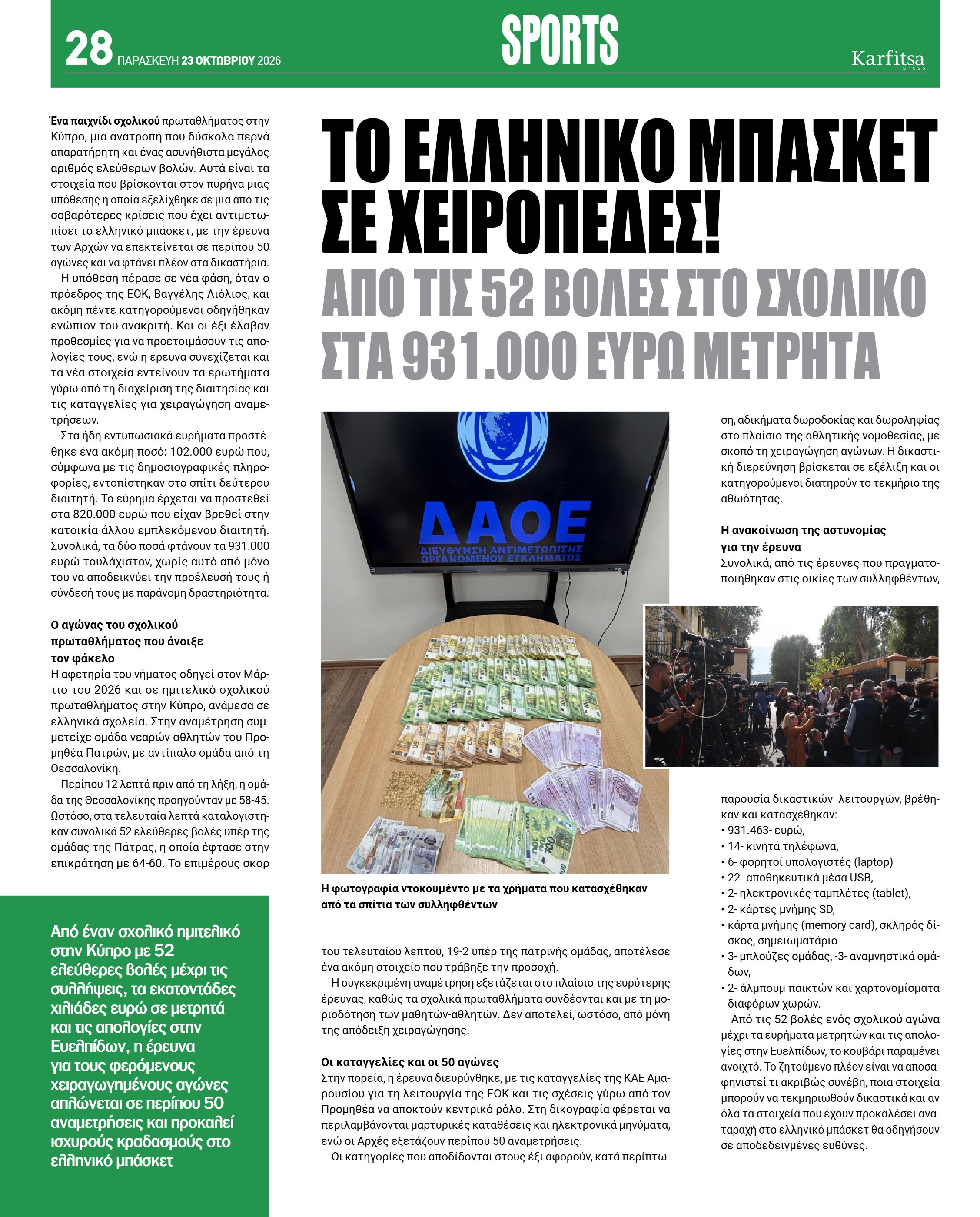 Σελίδα 28