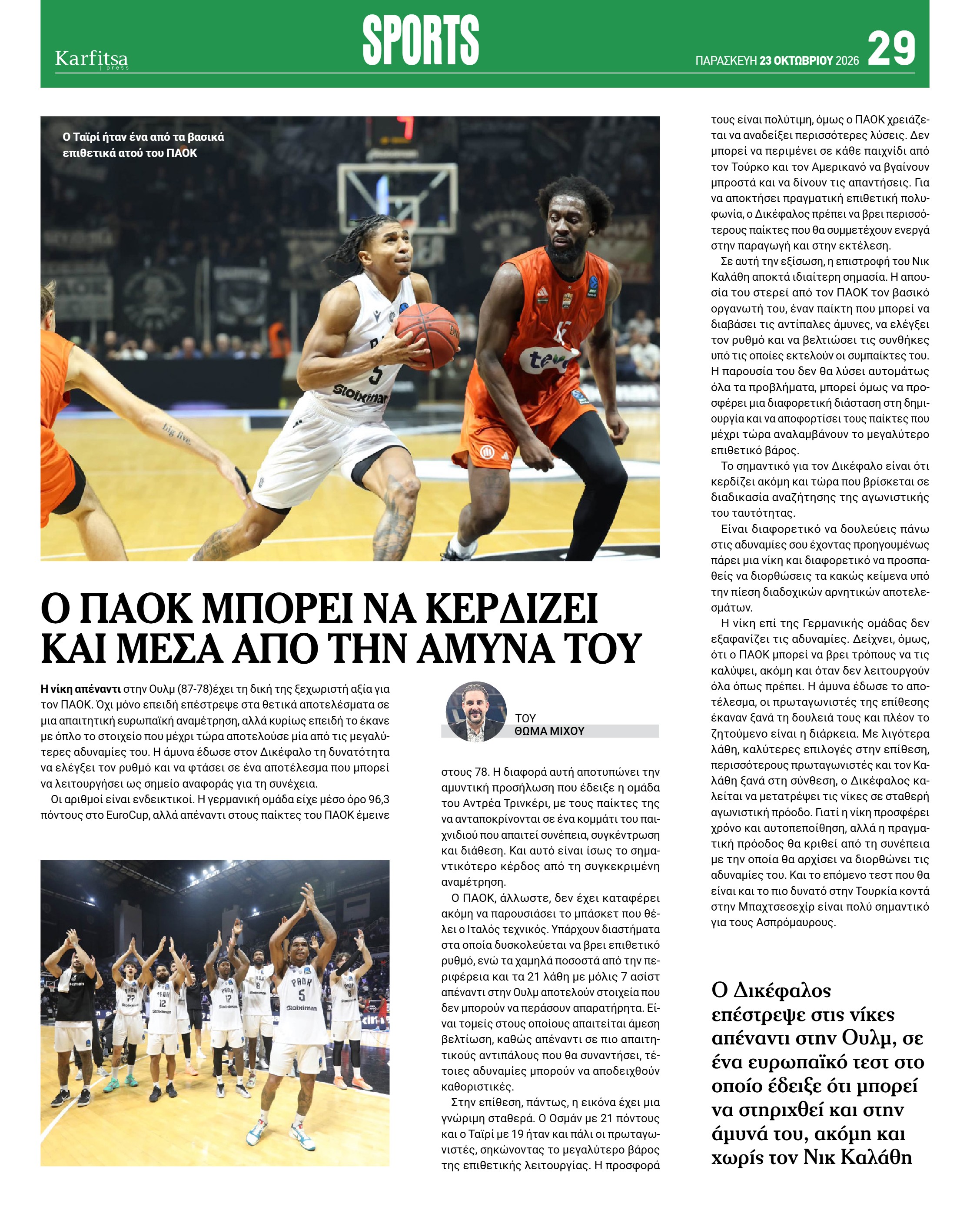 Σελίδα 29