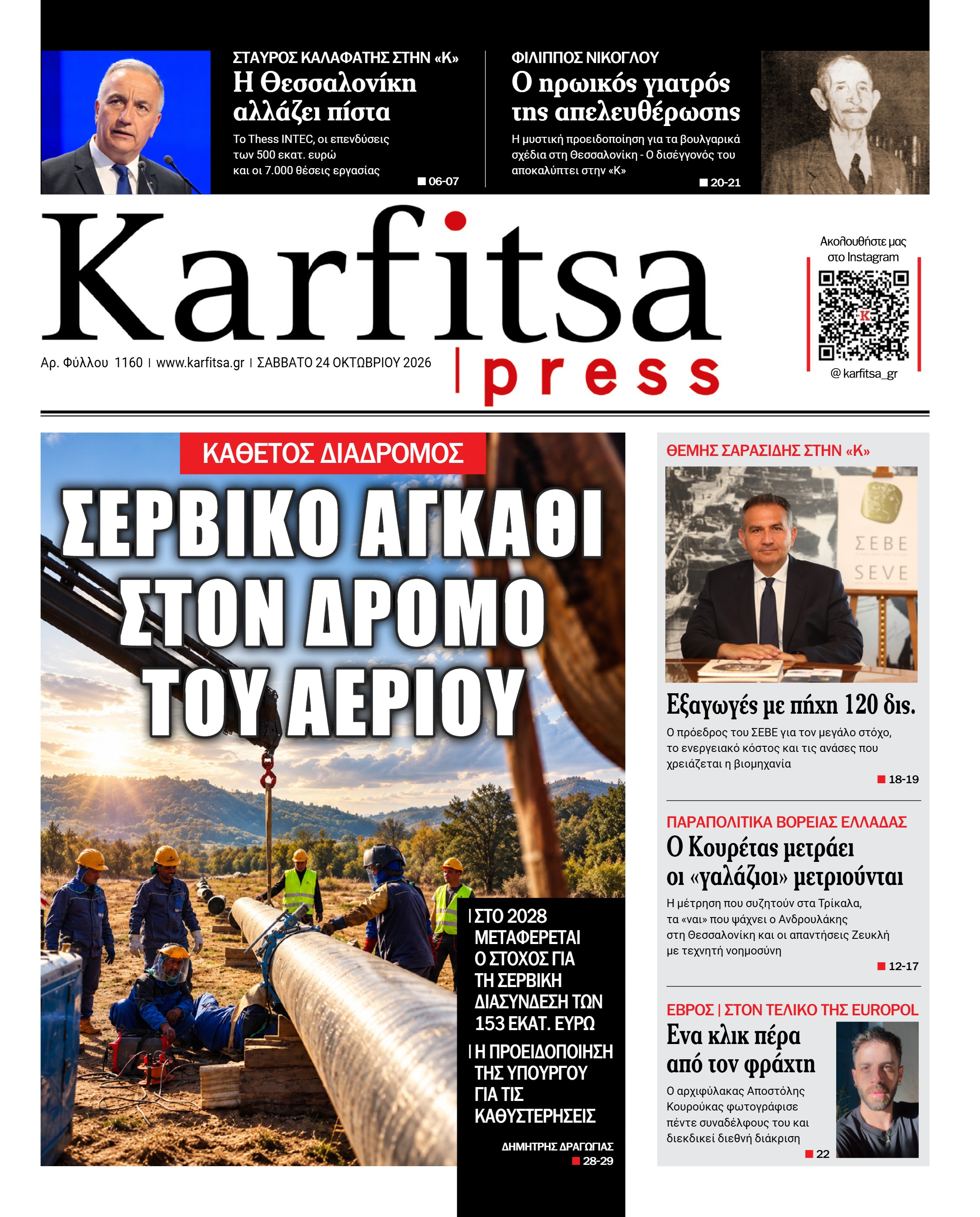 Σελίδα 1