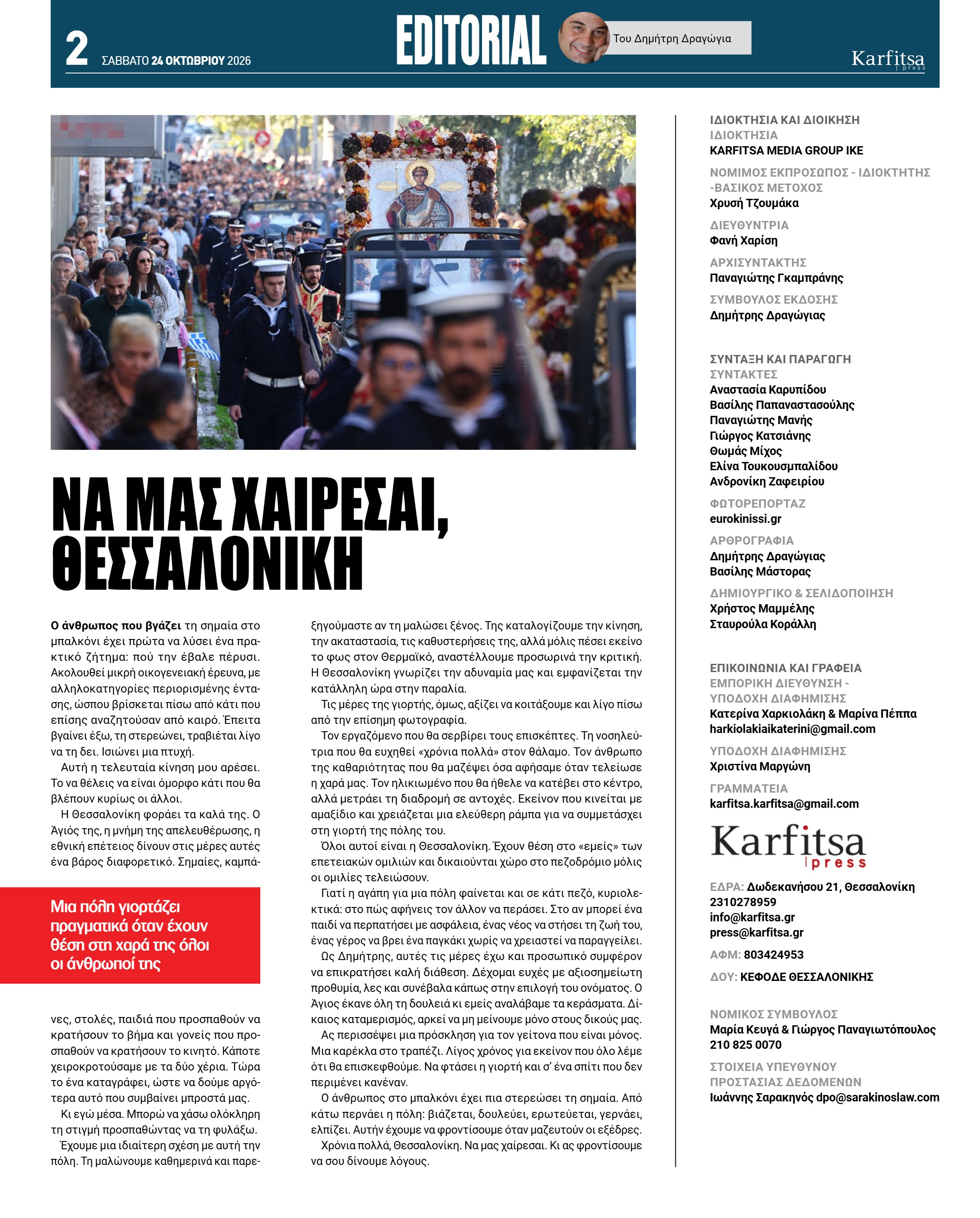 Σελίδα 2