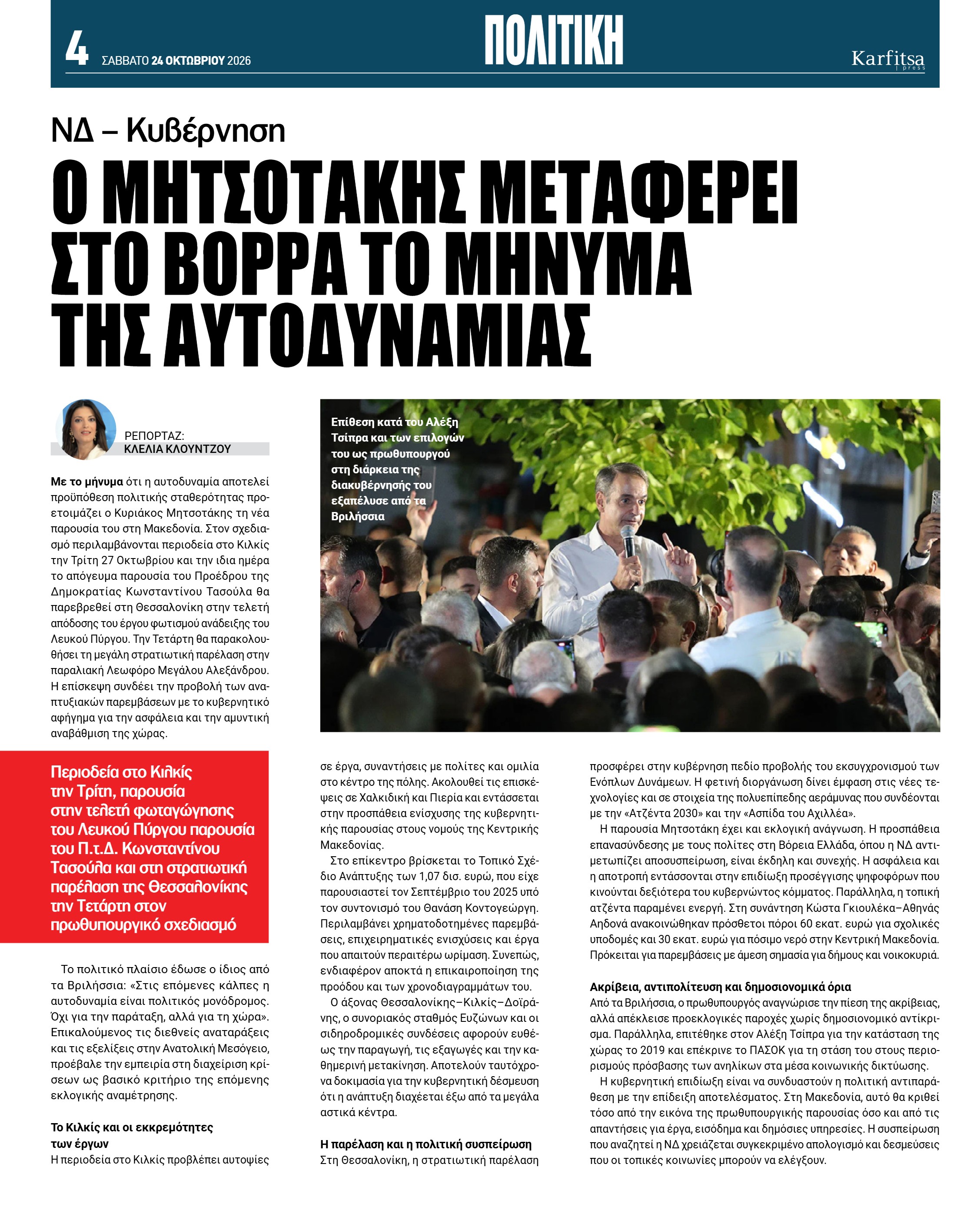 Σελίδα 4