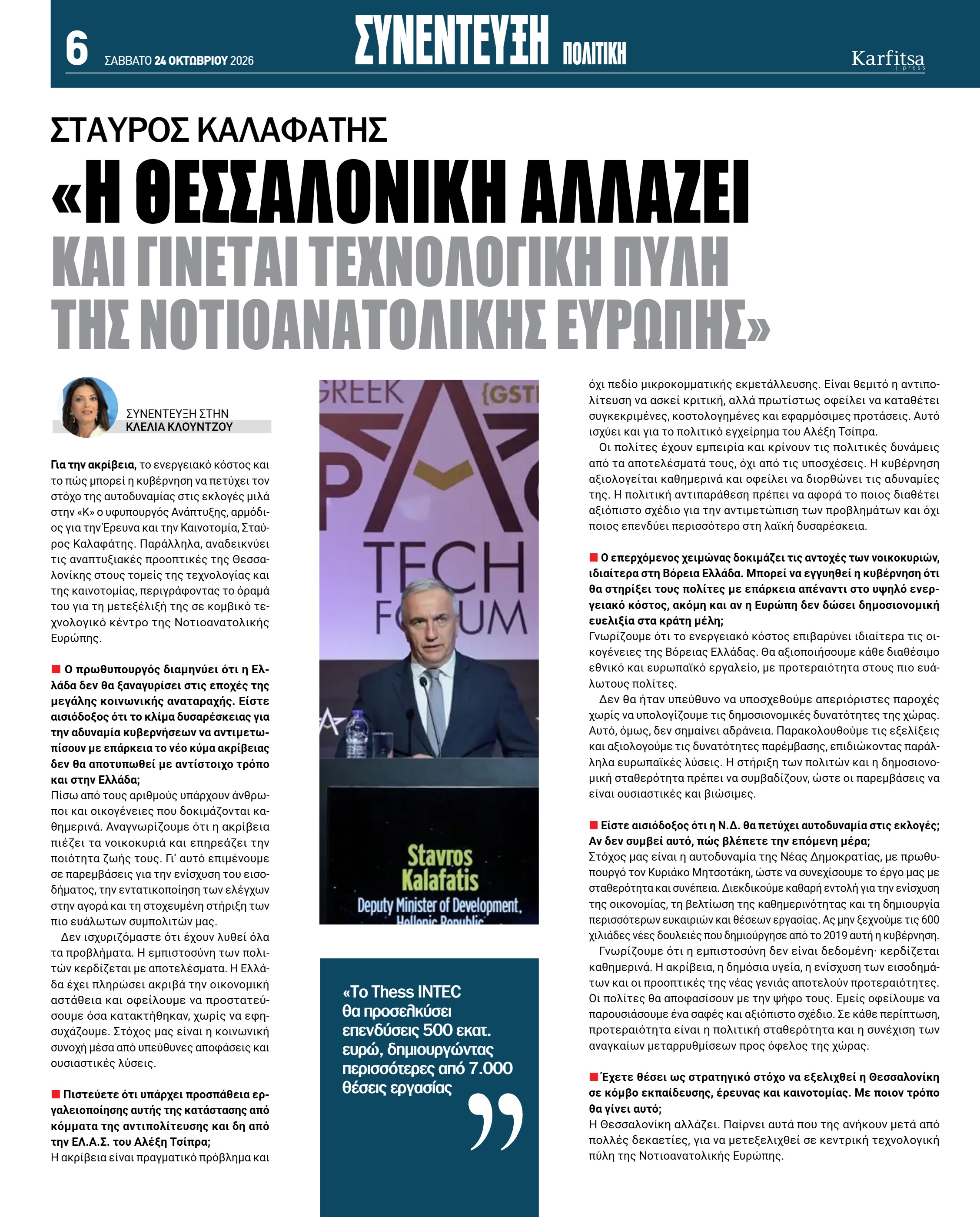 Σελίδα 6
