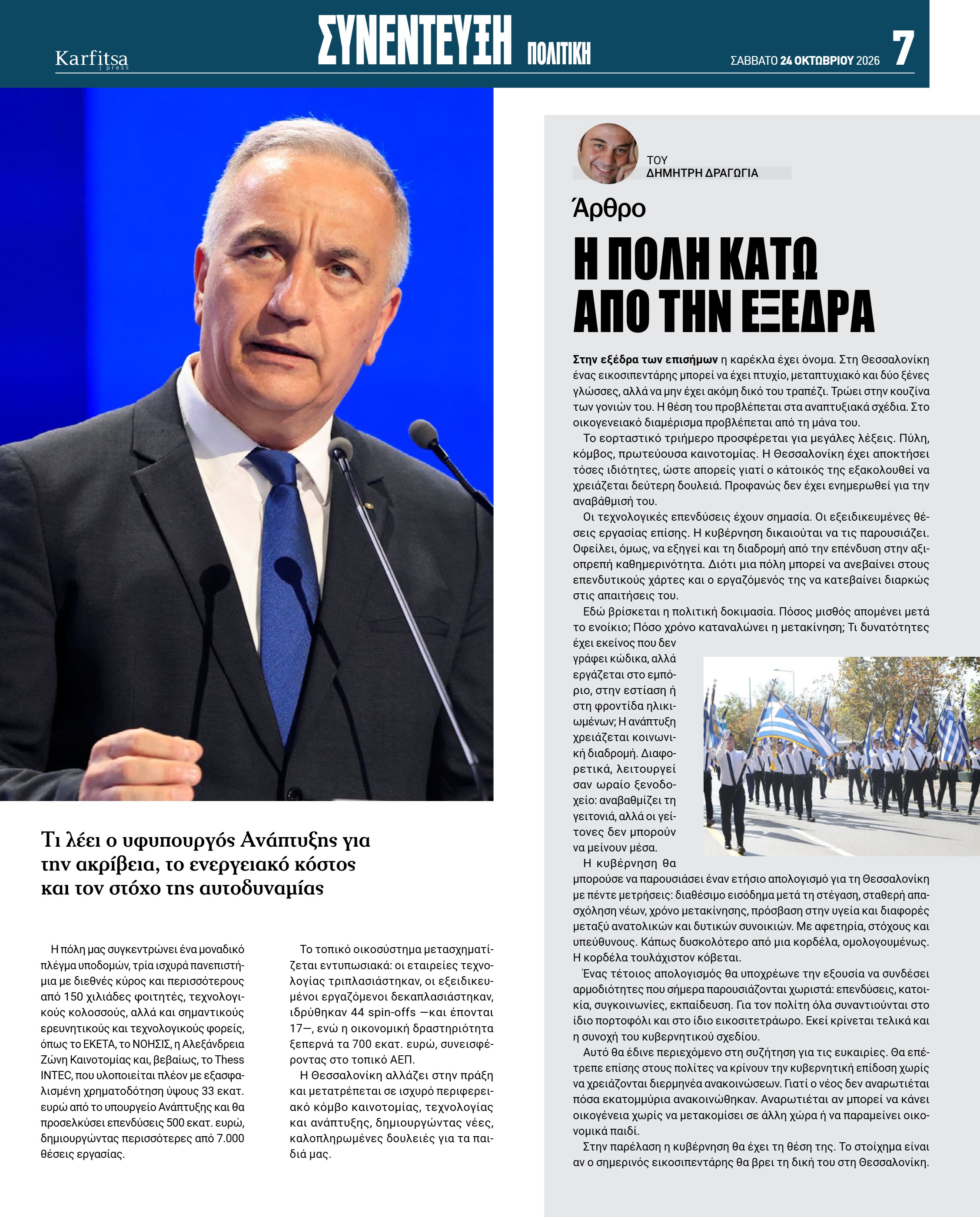 Σελίδα 7