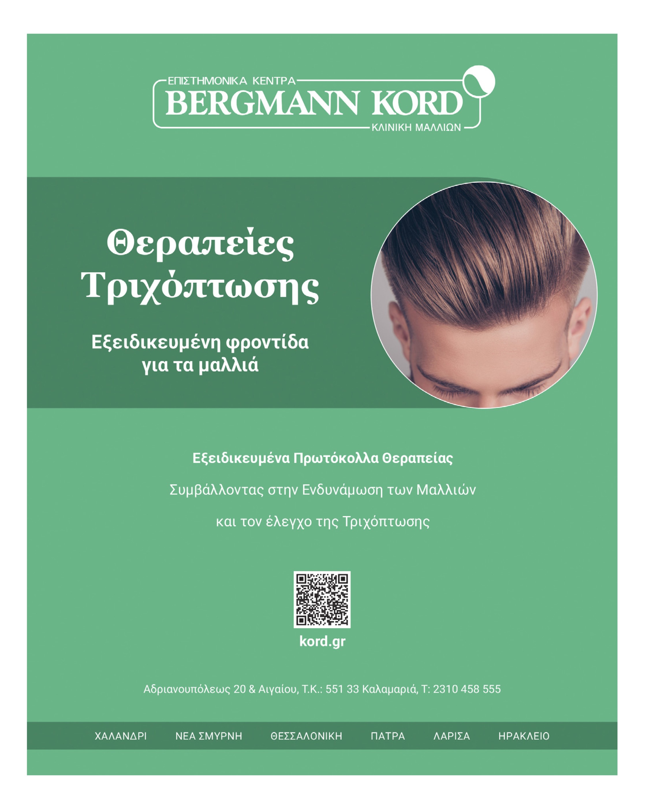 Σελίδα 9