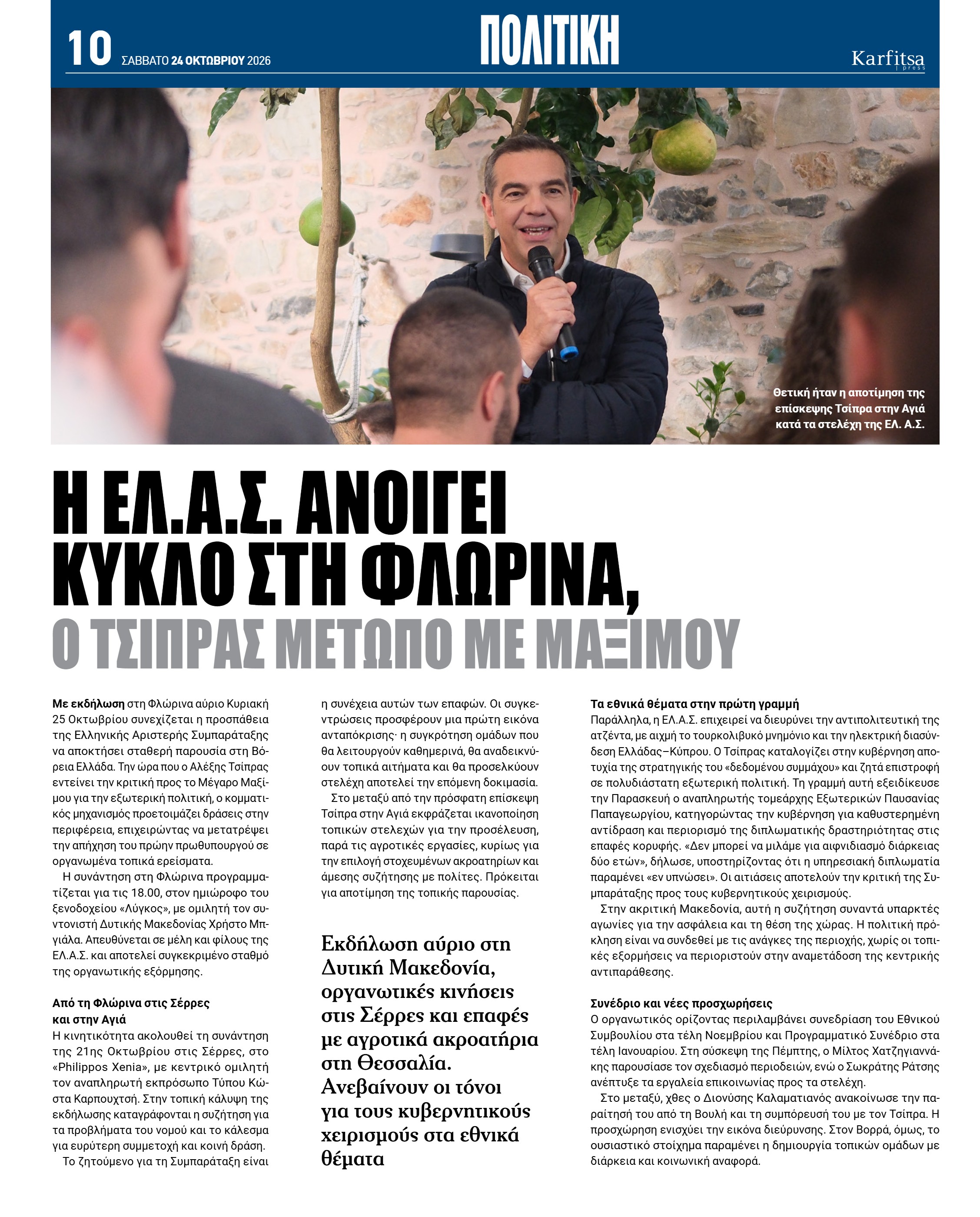 Σελίδα 10