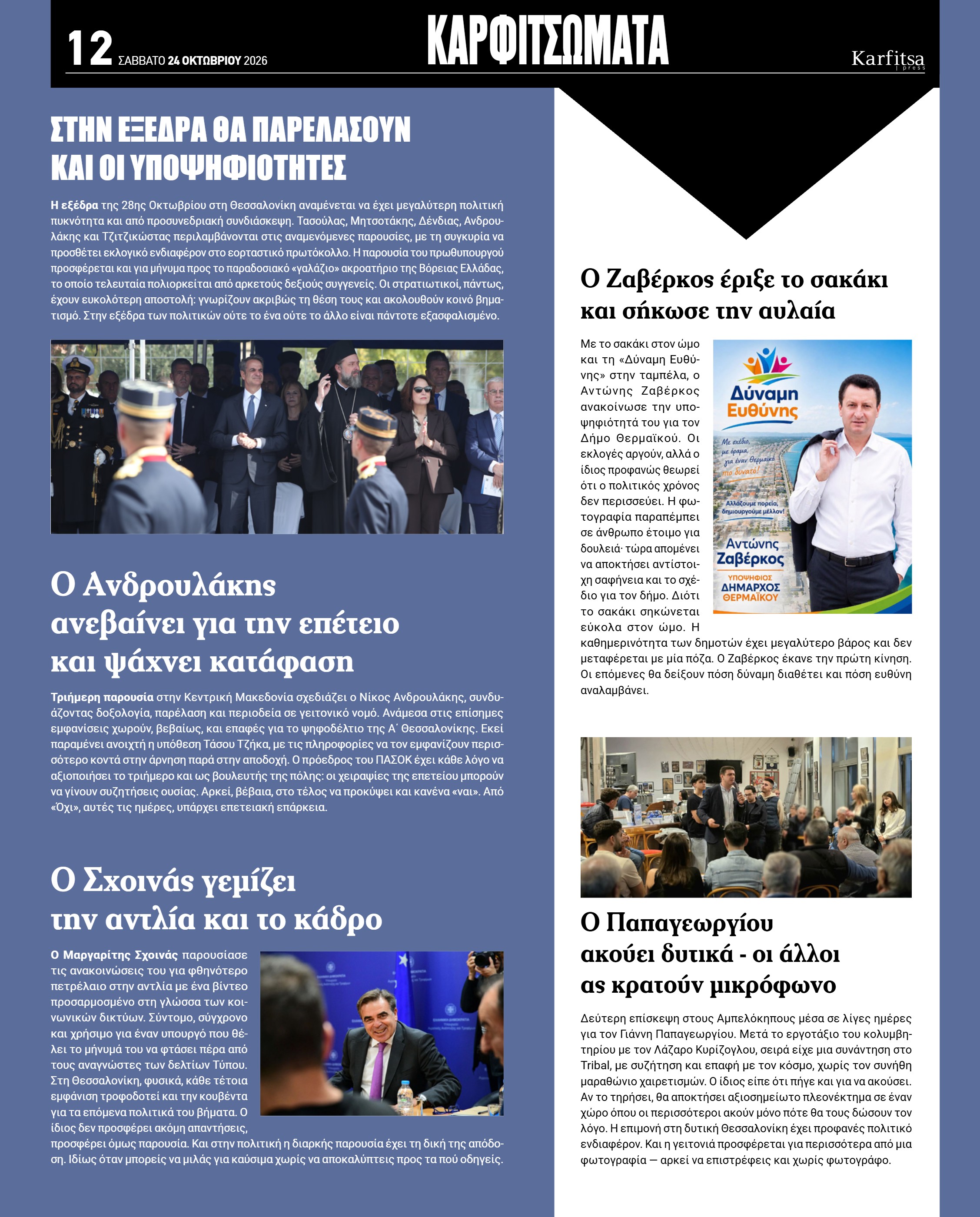 Σελίδα 12