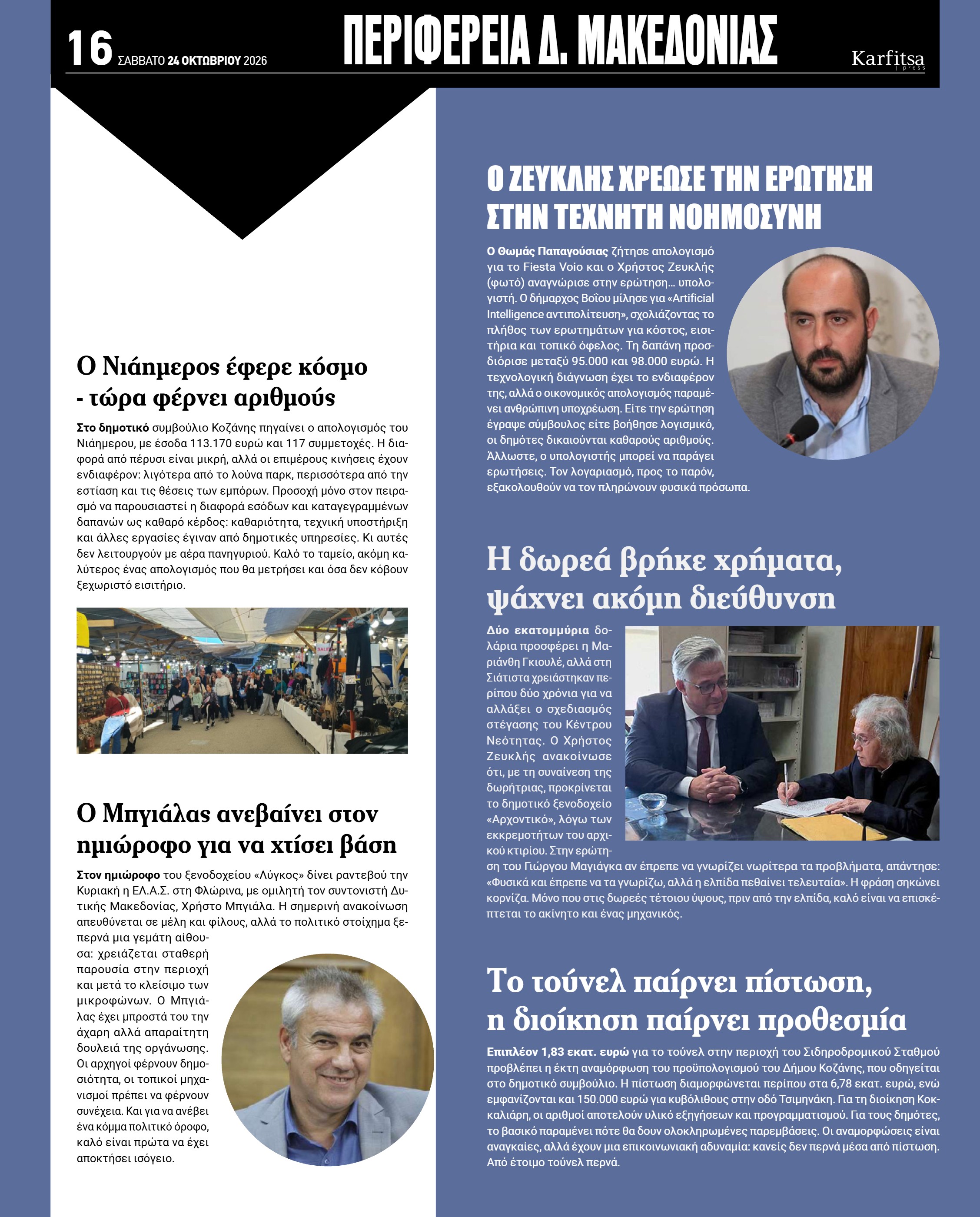 Σελίδα 16