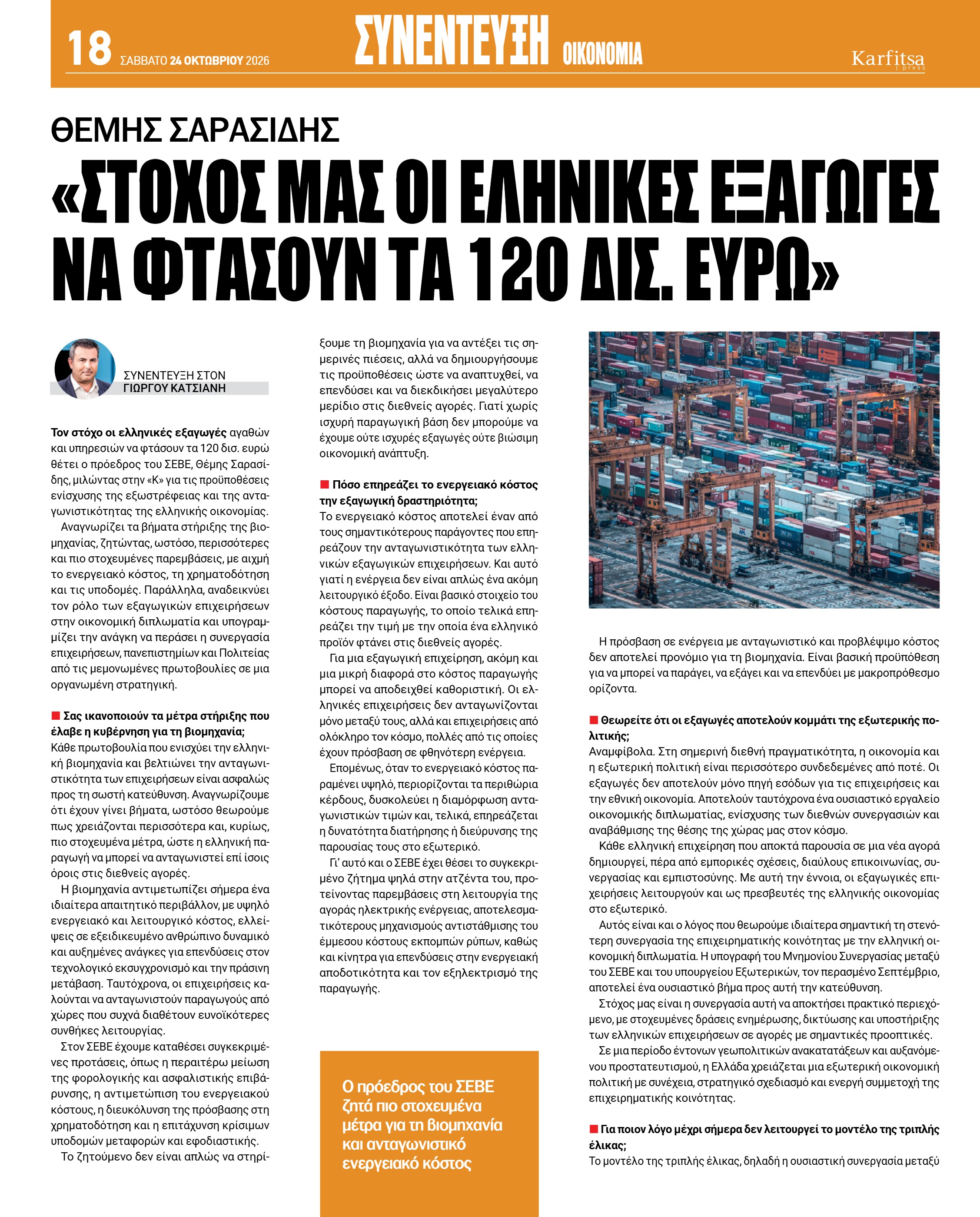 Σελίδα 18