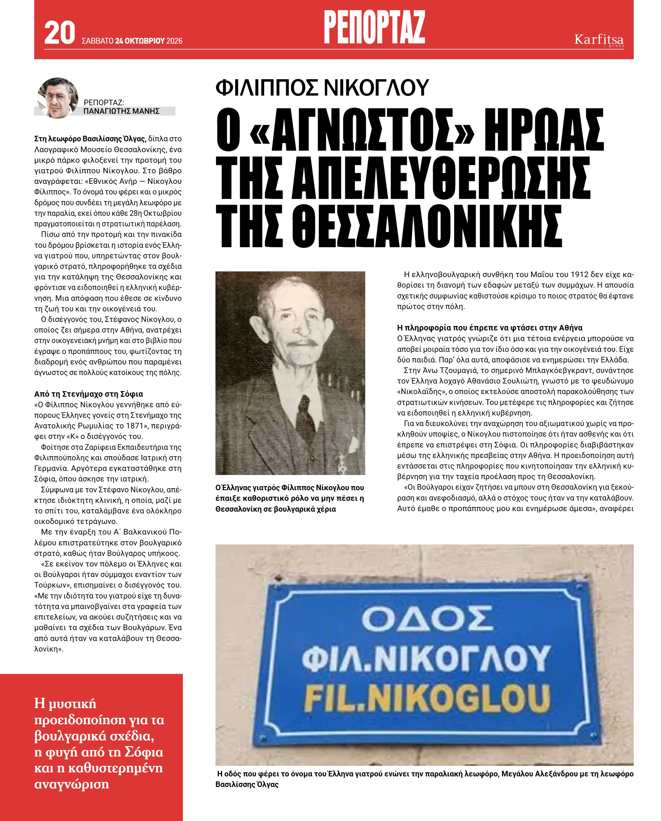 Σελίδα 20