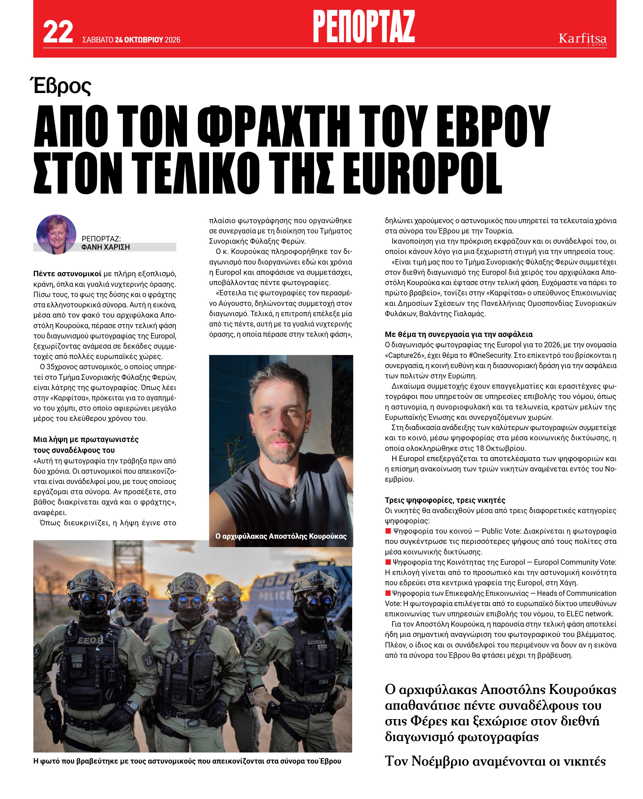 Σελίδα 22