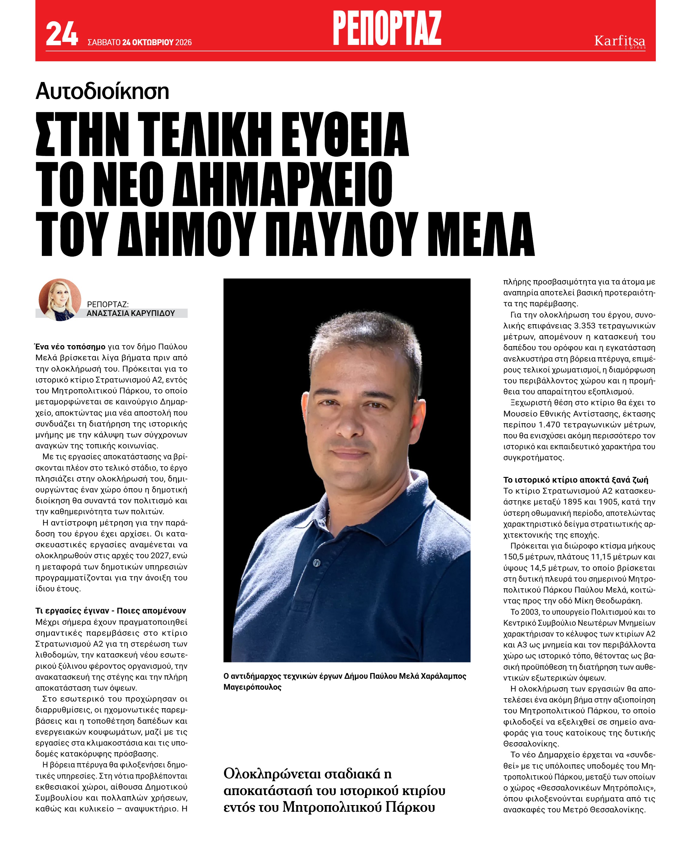 Σελίδα 24