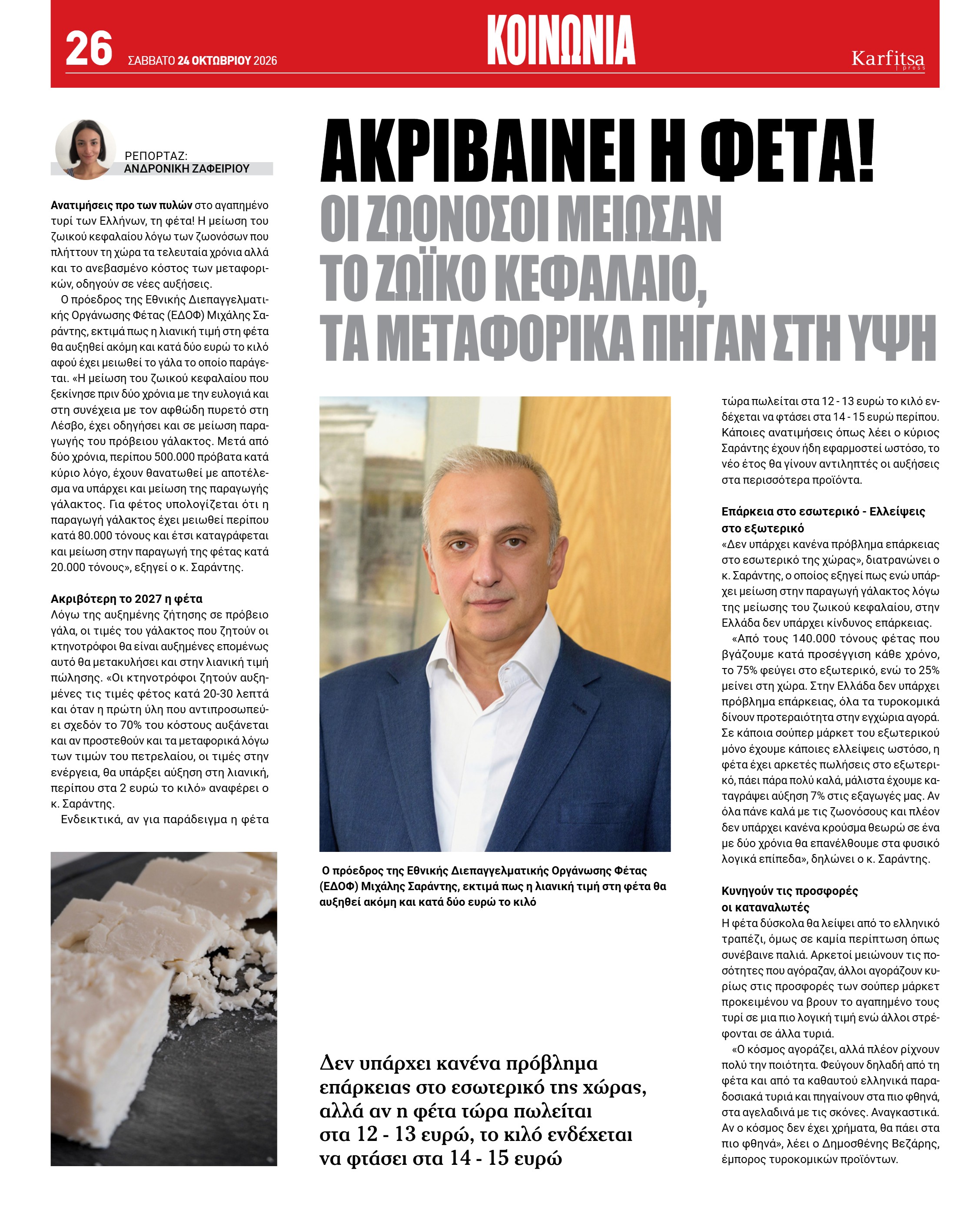 Σελίδα 26