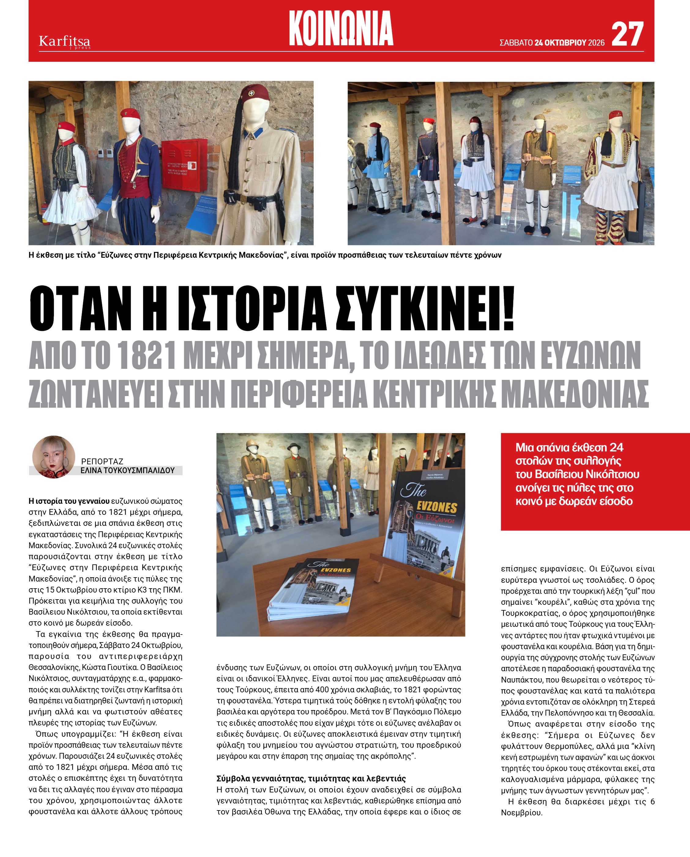 Σελίδα 27