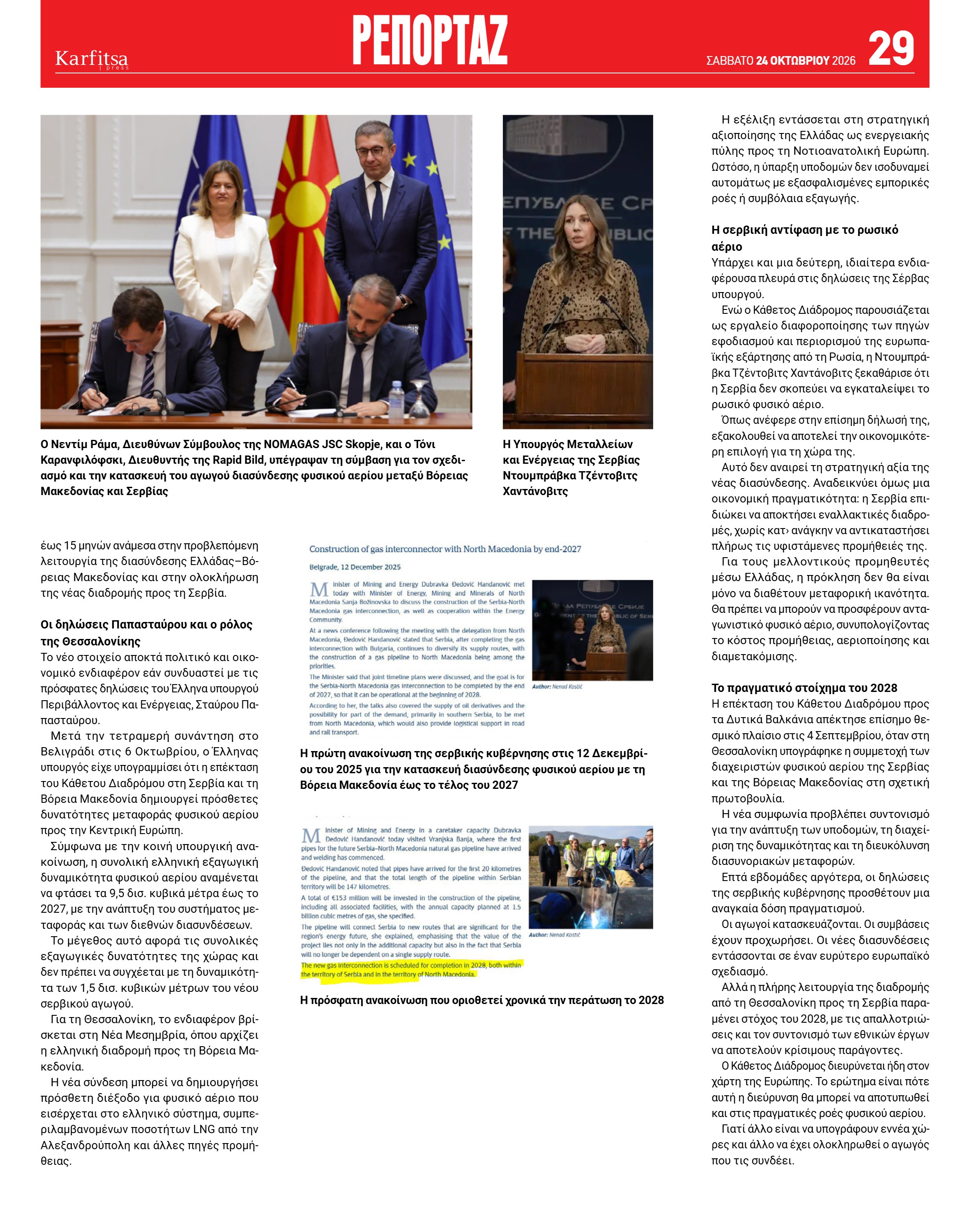 Σελίδα 29