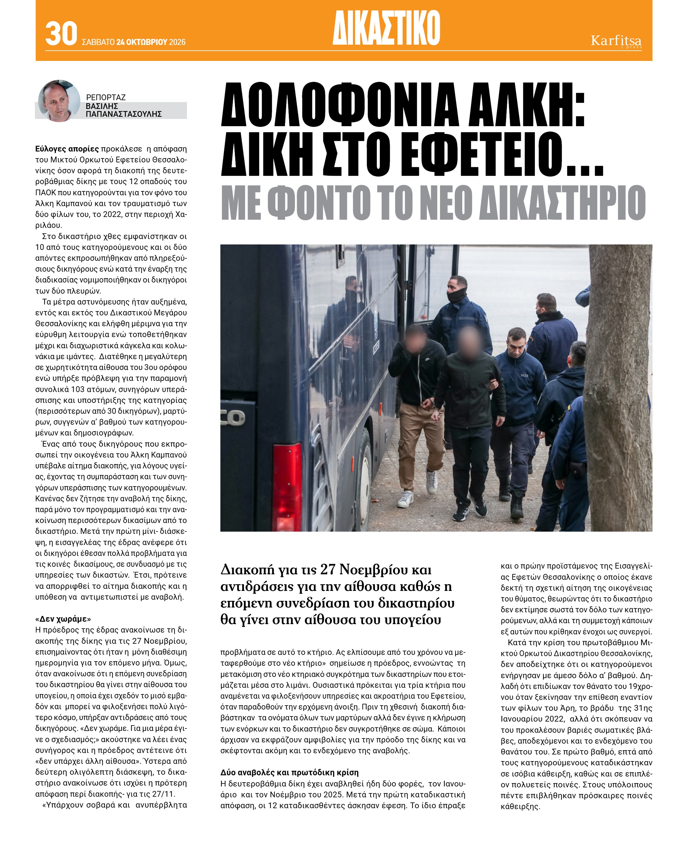 Σελίδα 30