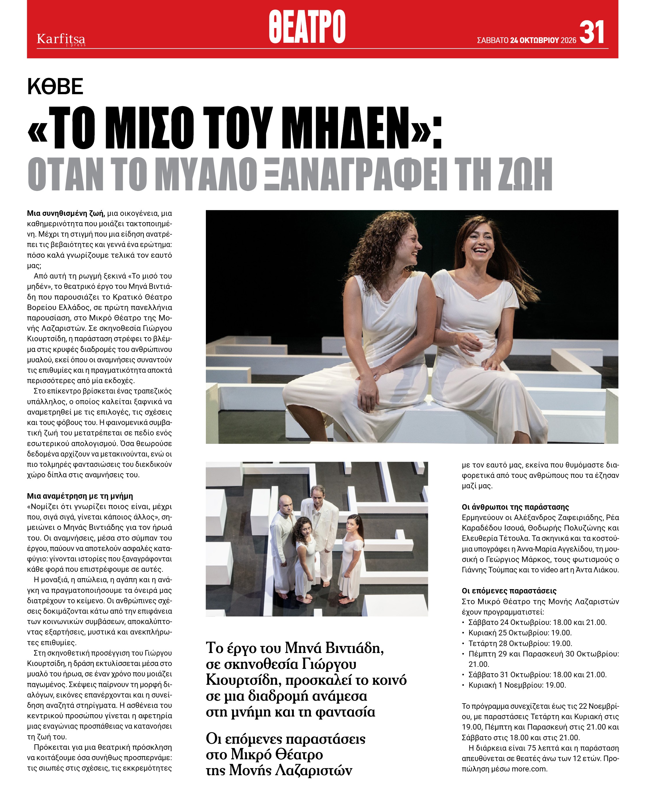 Σελίδα 31