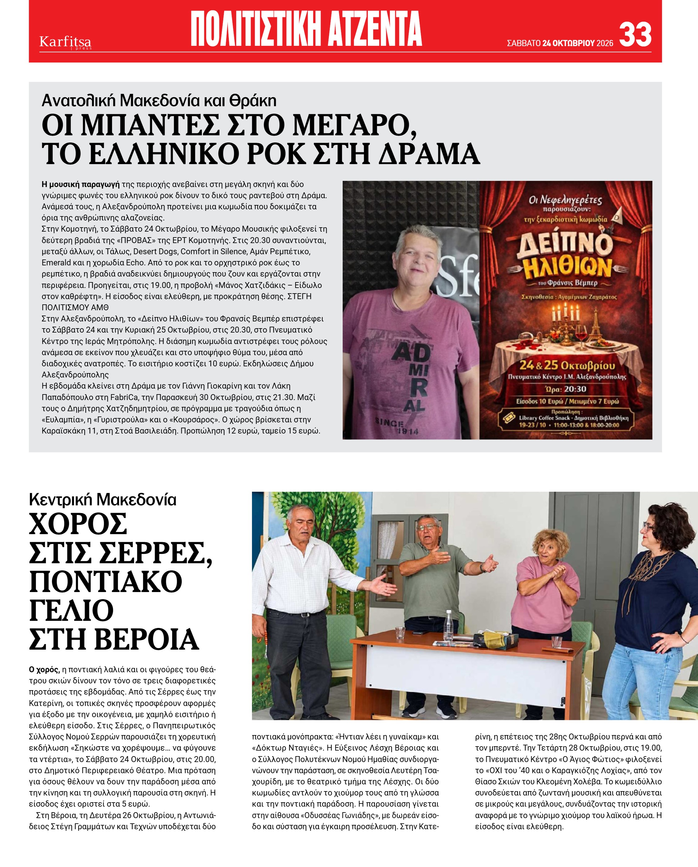 Σελίδα 33