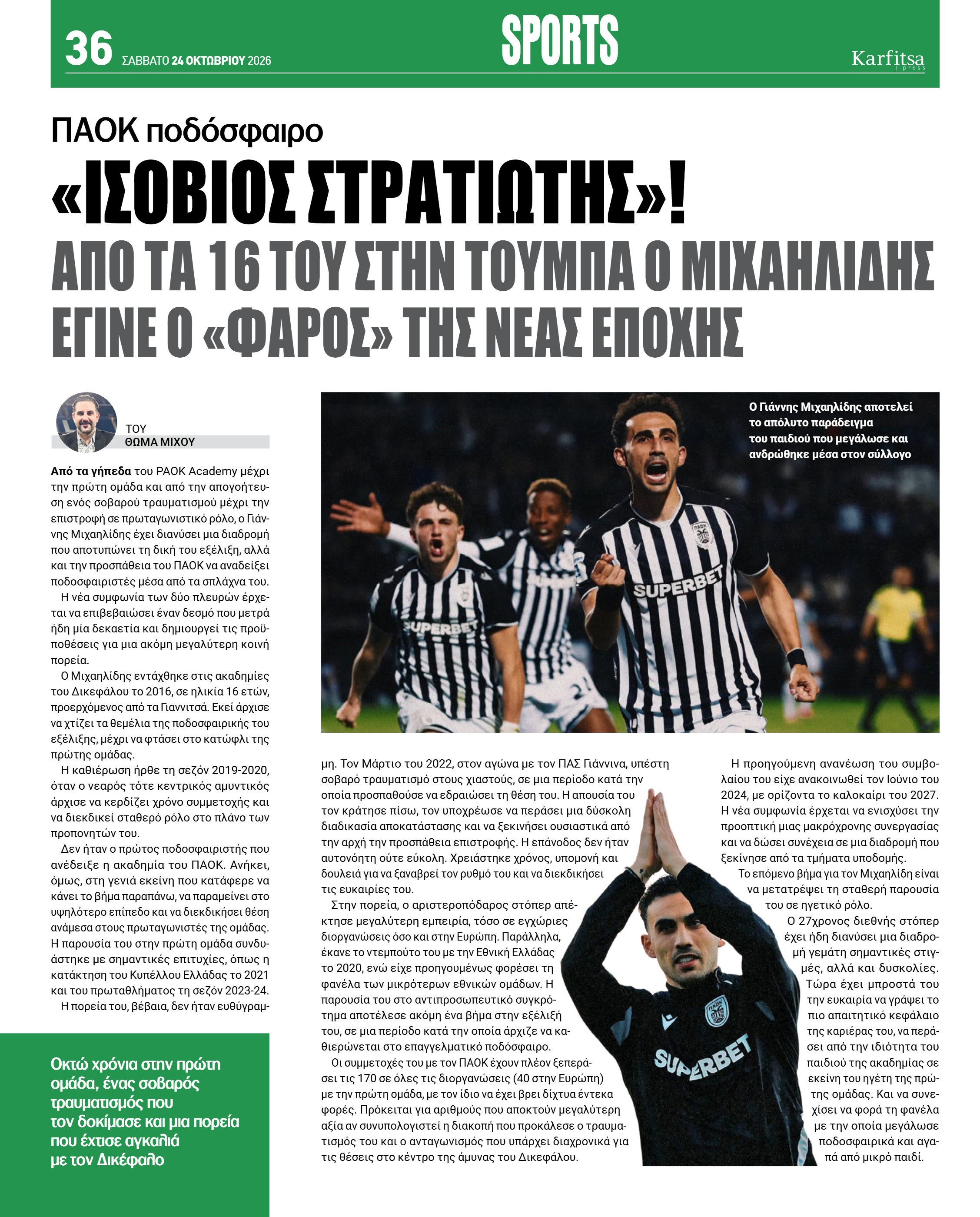 Σελίδα 36