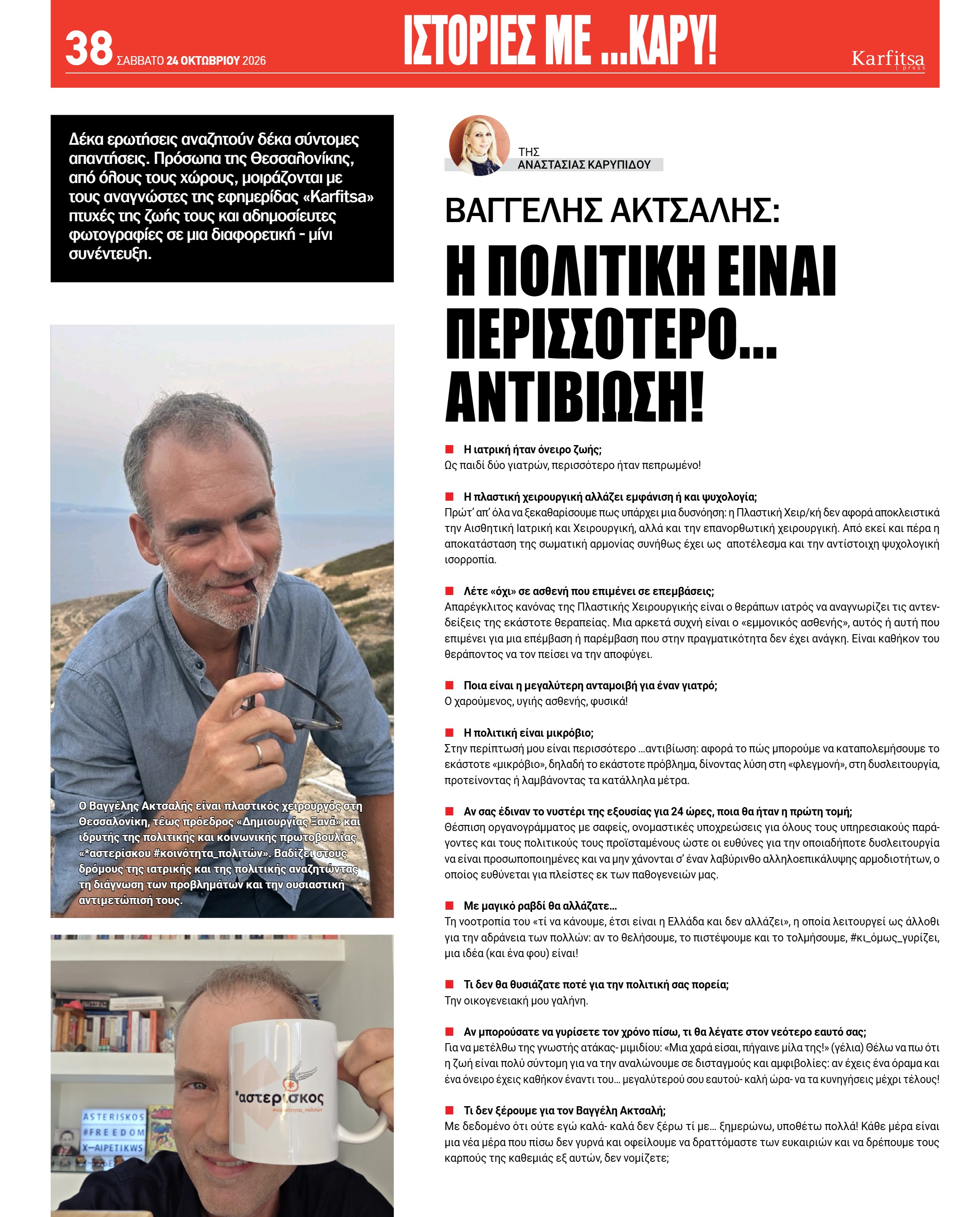 Σελίδα 38