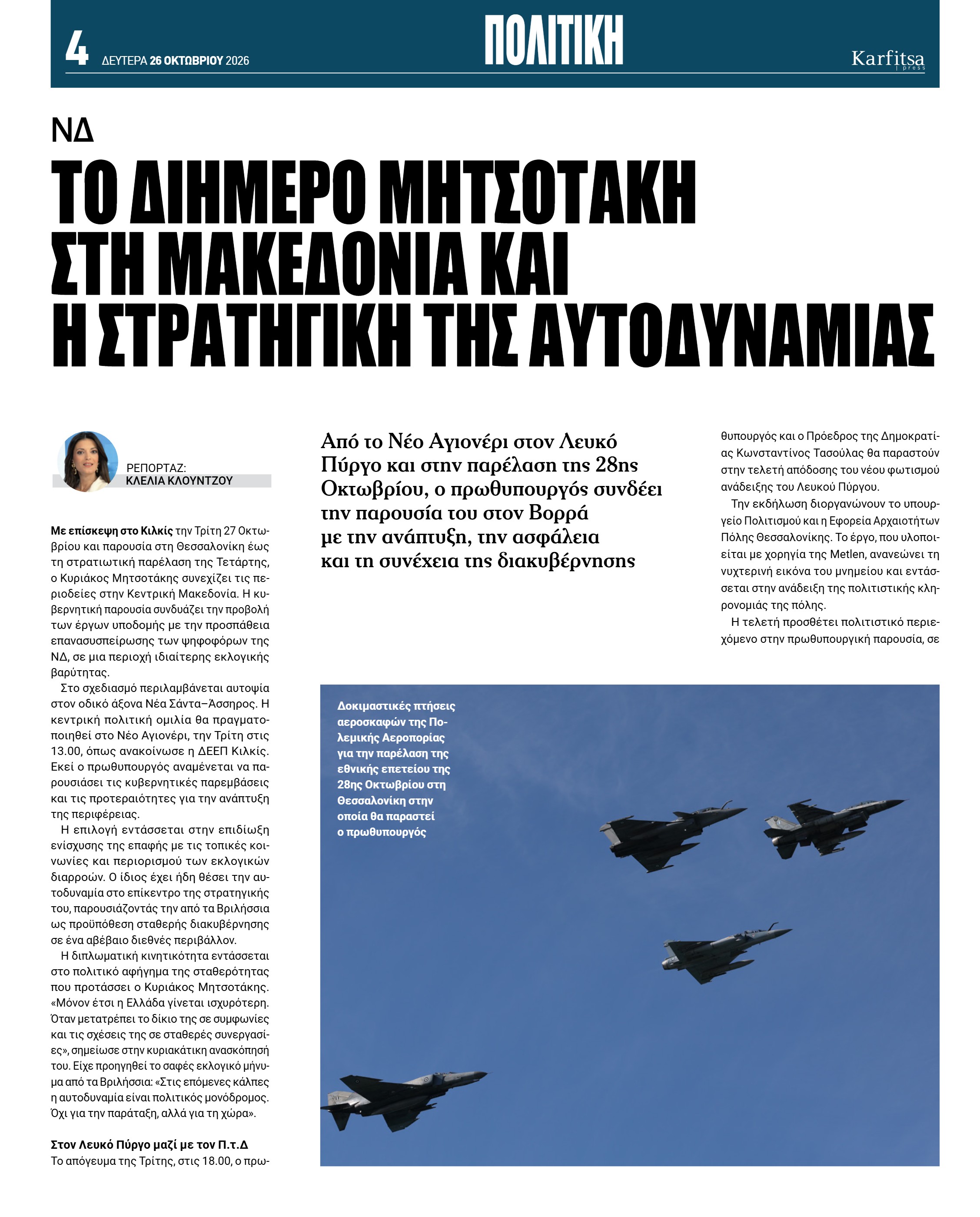Σελίδα 4