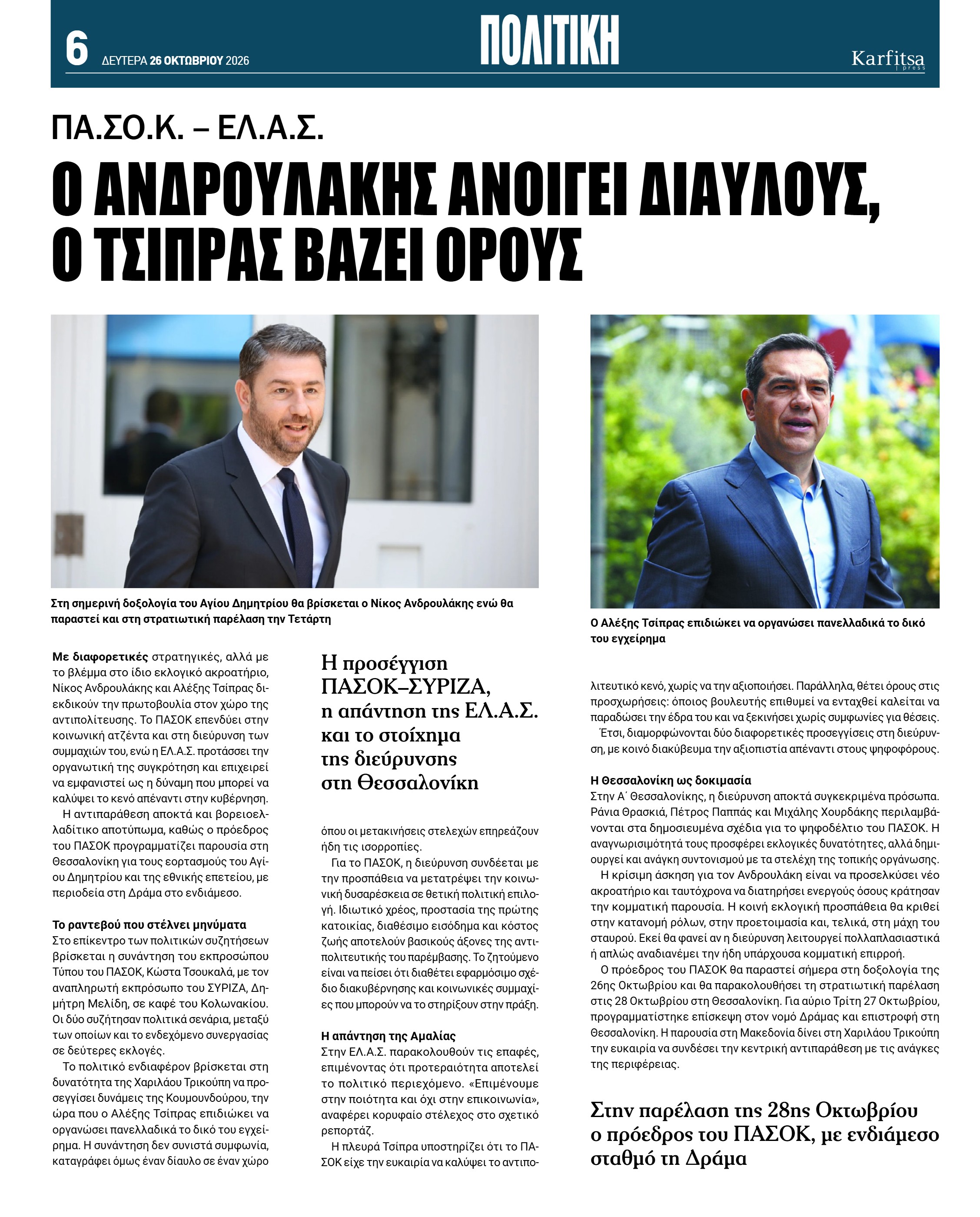Σελίδα 6