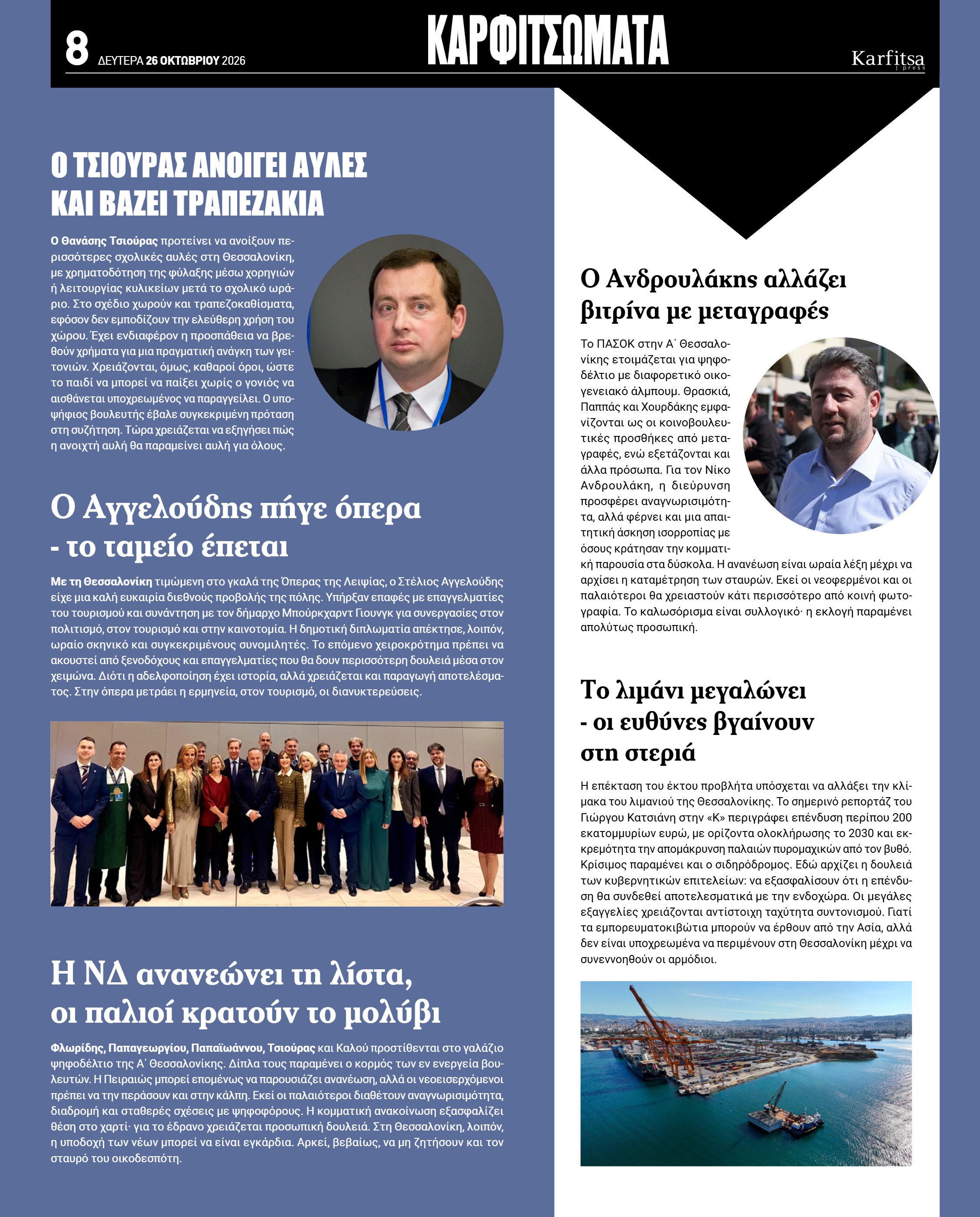 Σελίδα 8
