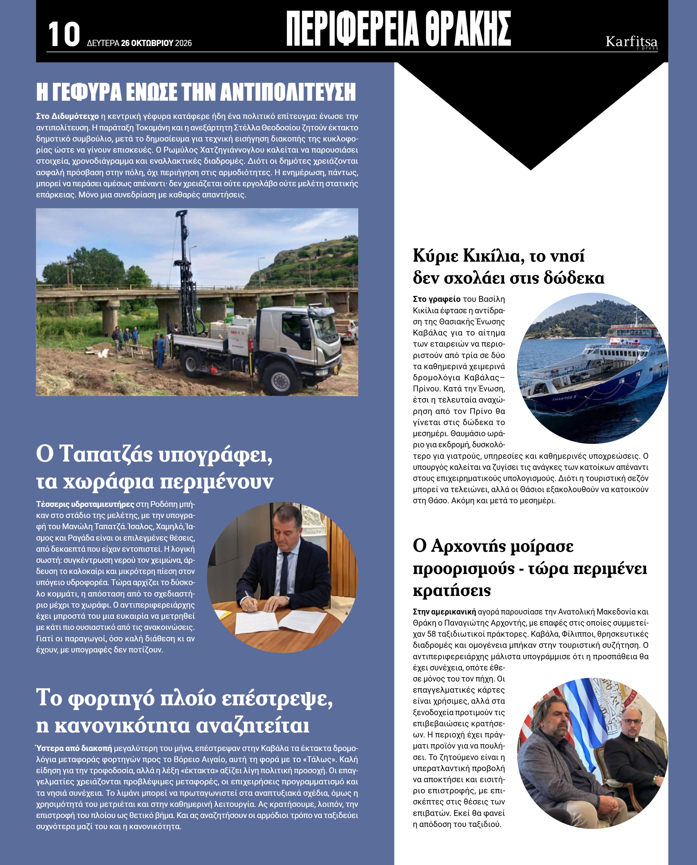 Σελίδα 10
