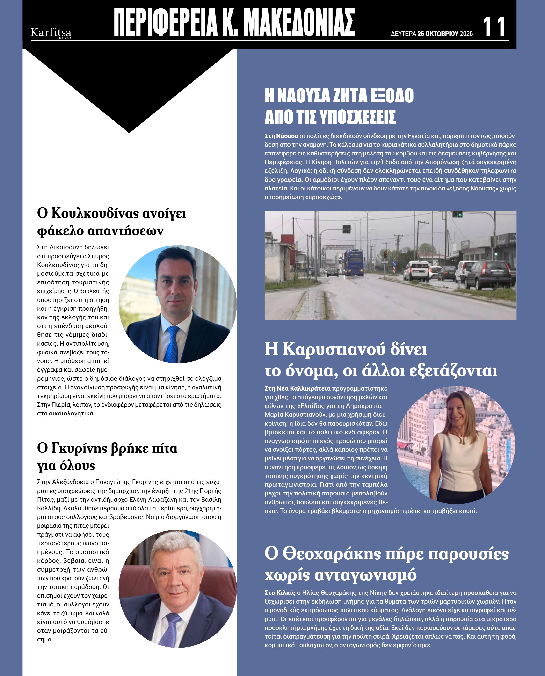 Σελίδα 11
