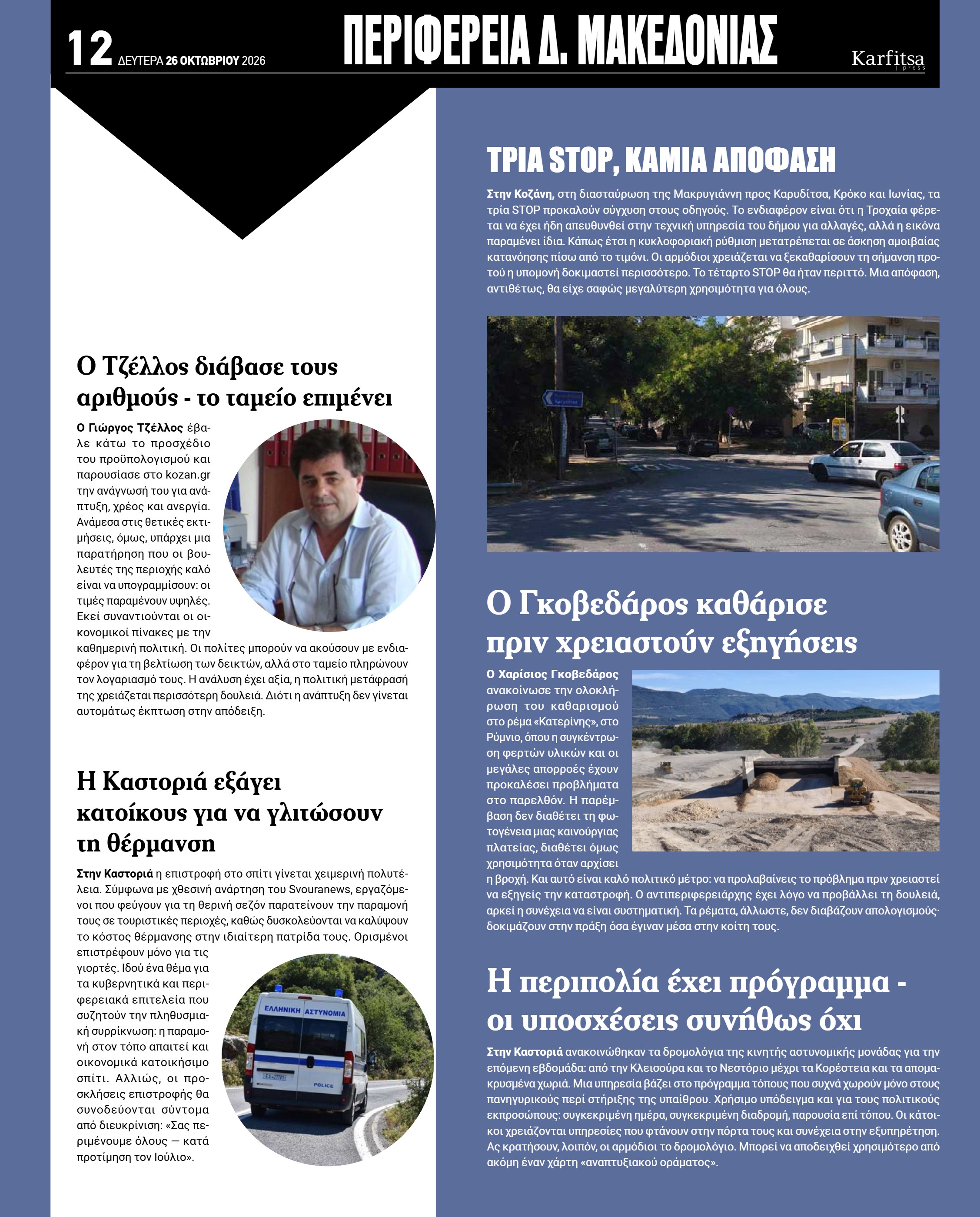 Σελίδα 12