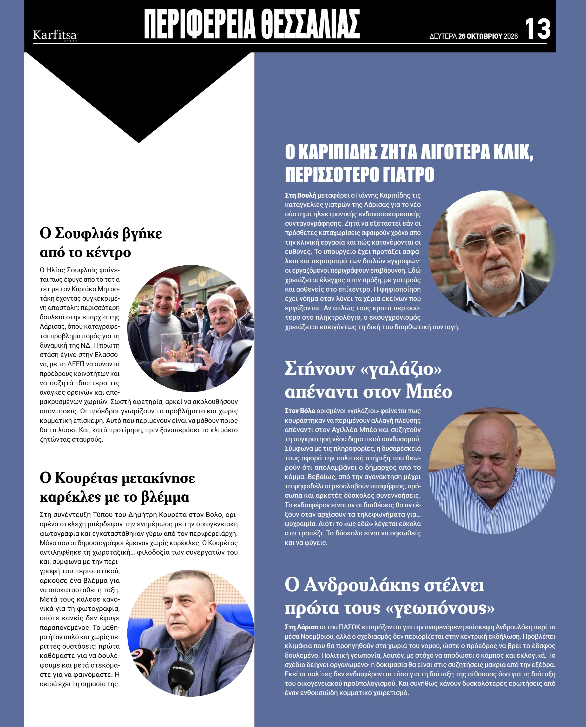 Σελίδα 13