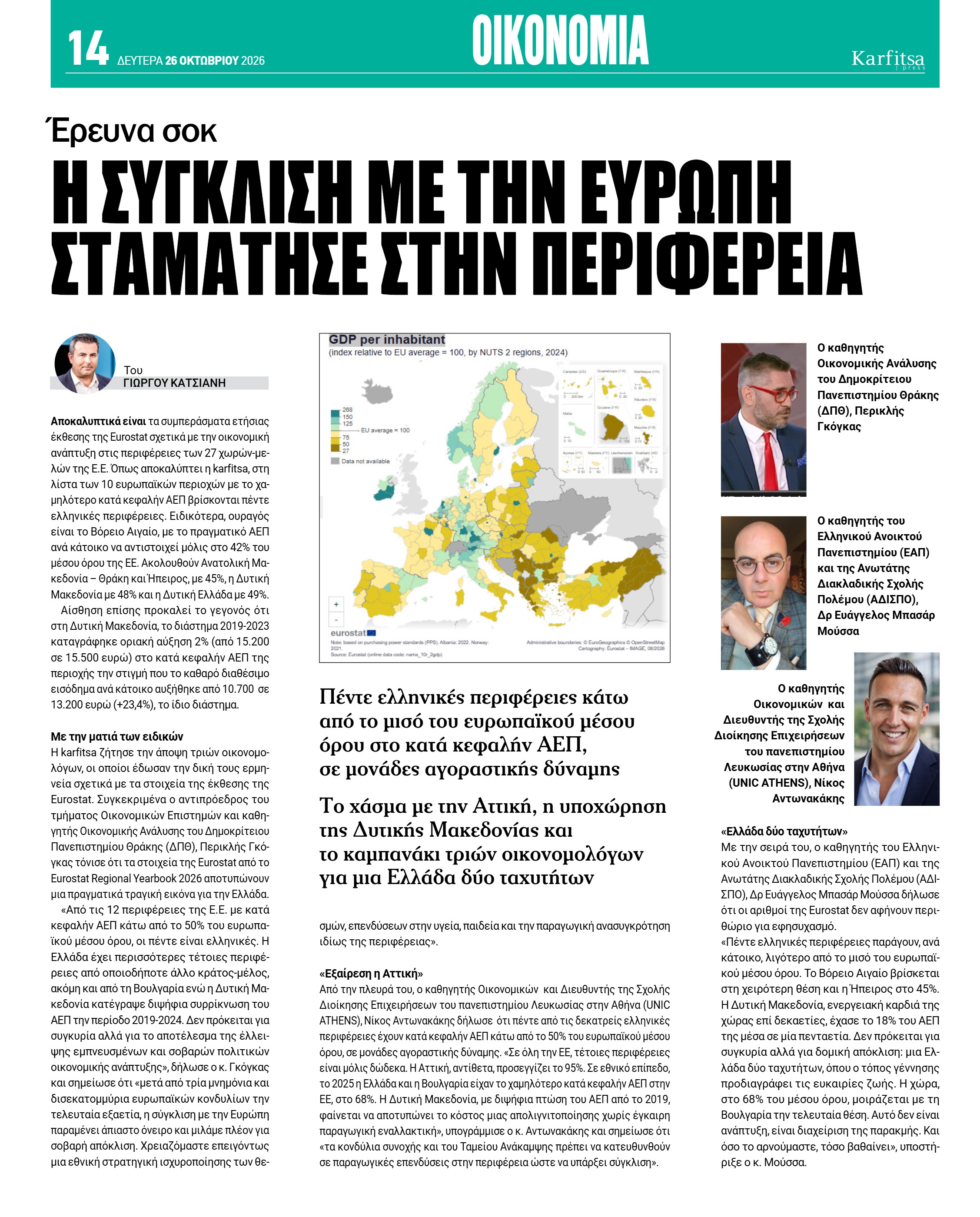Σελίδα 14