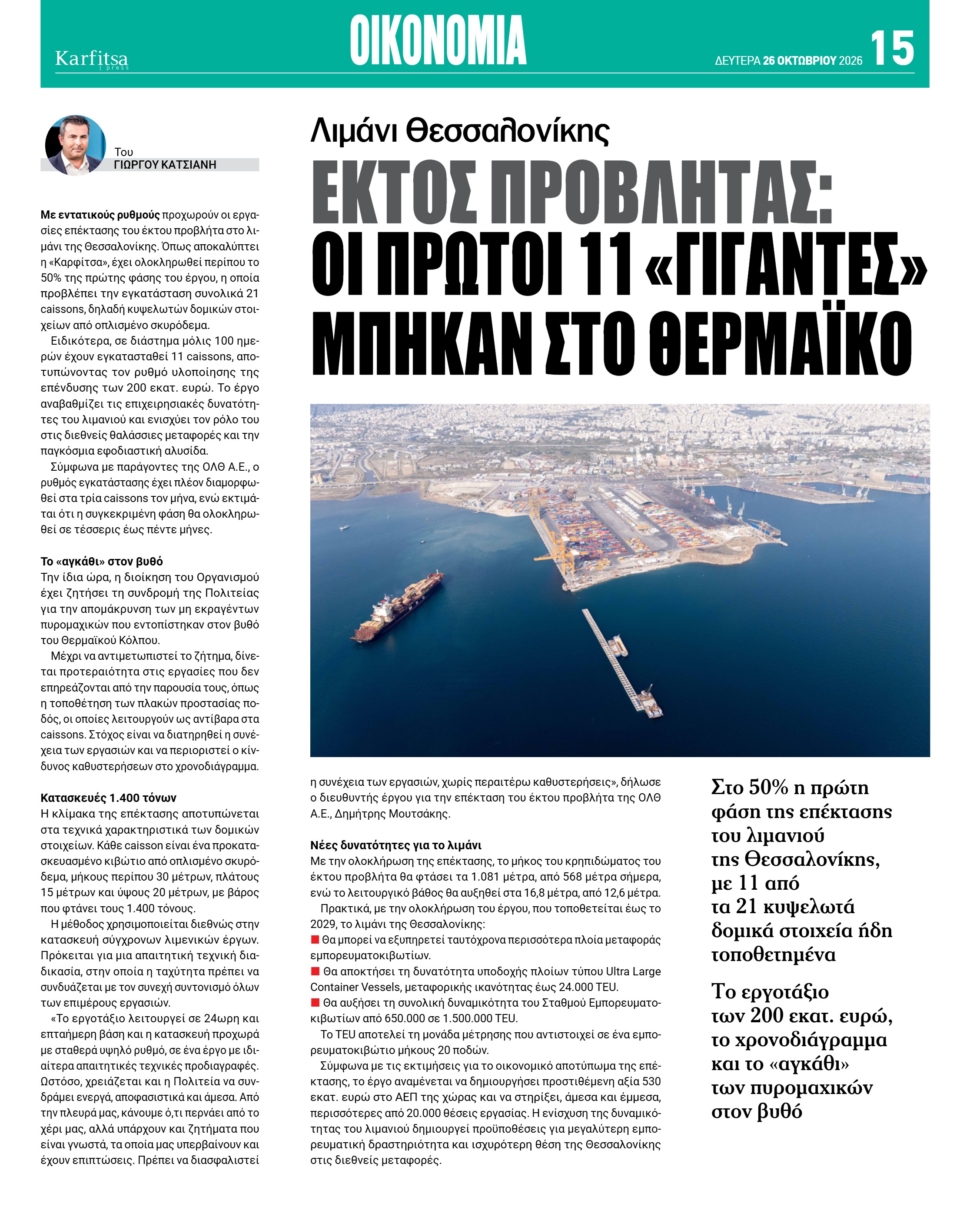Σελίδα 15