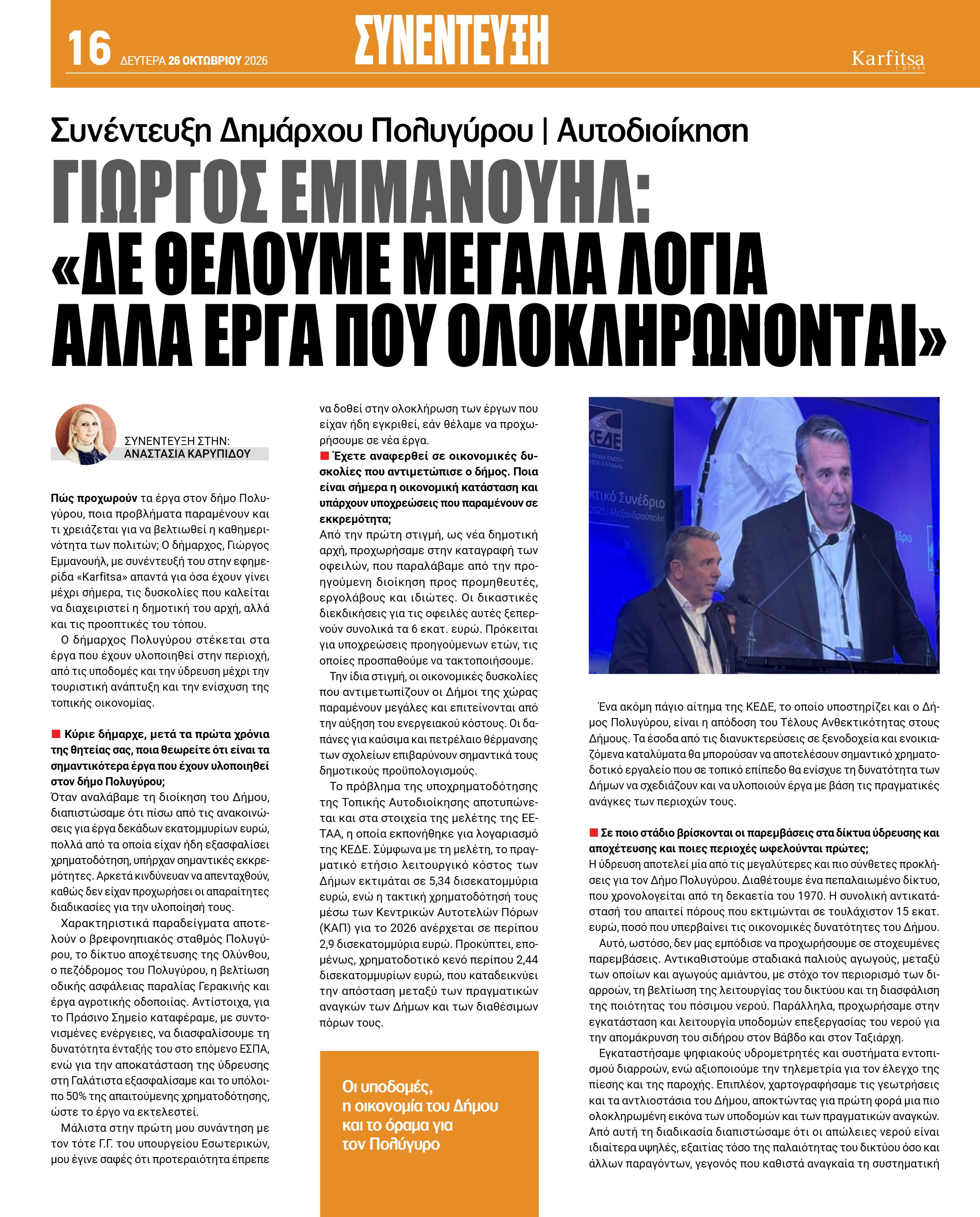 Σελίδα 16