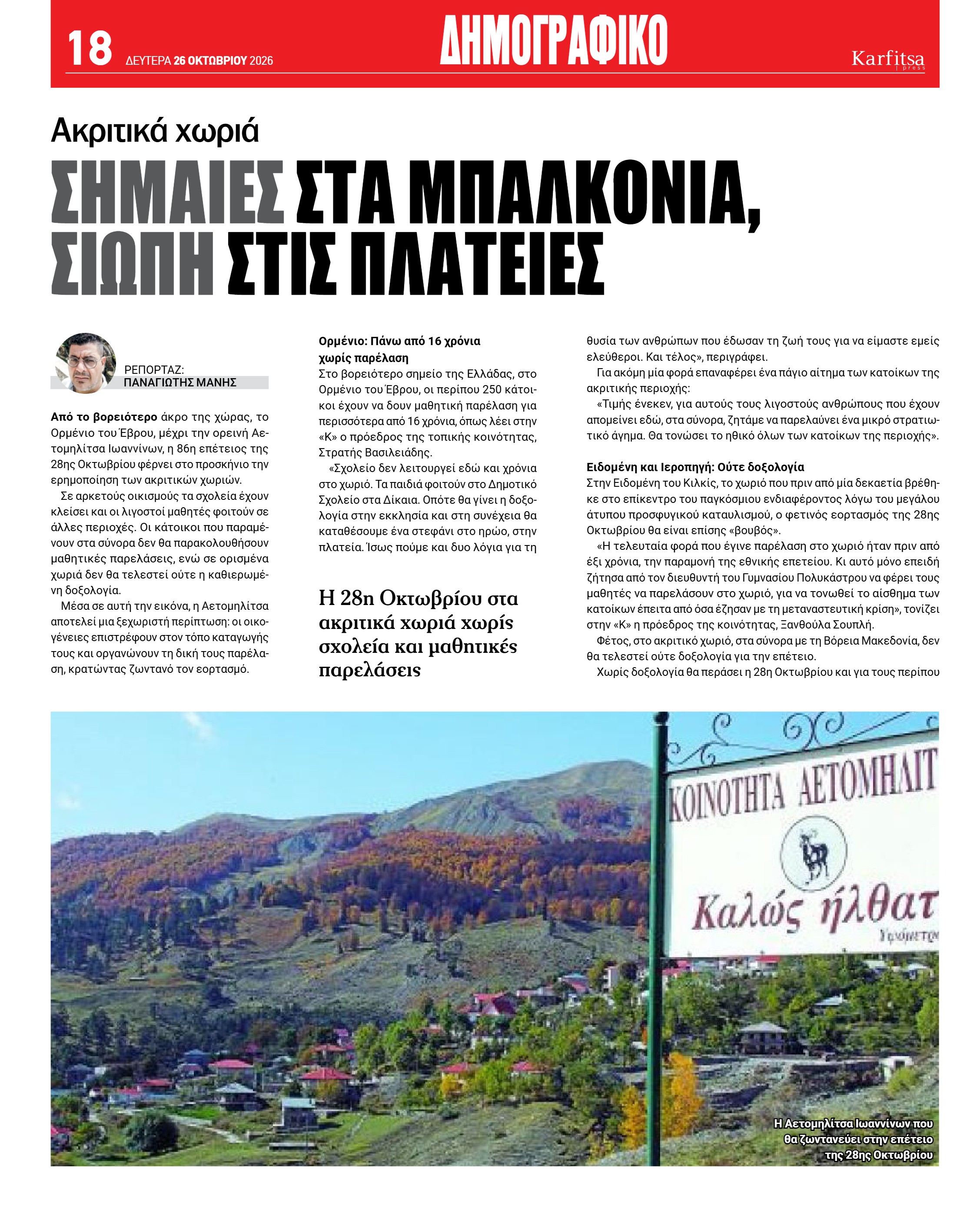Σελίδα 18