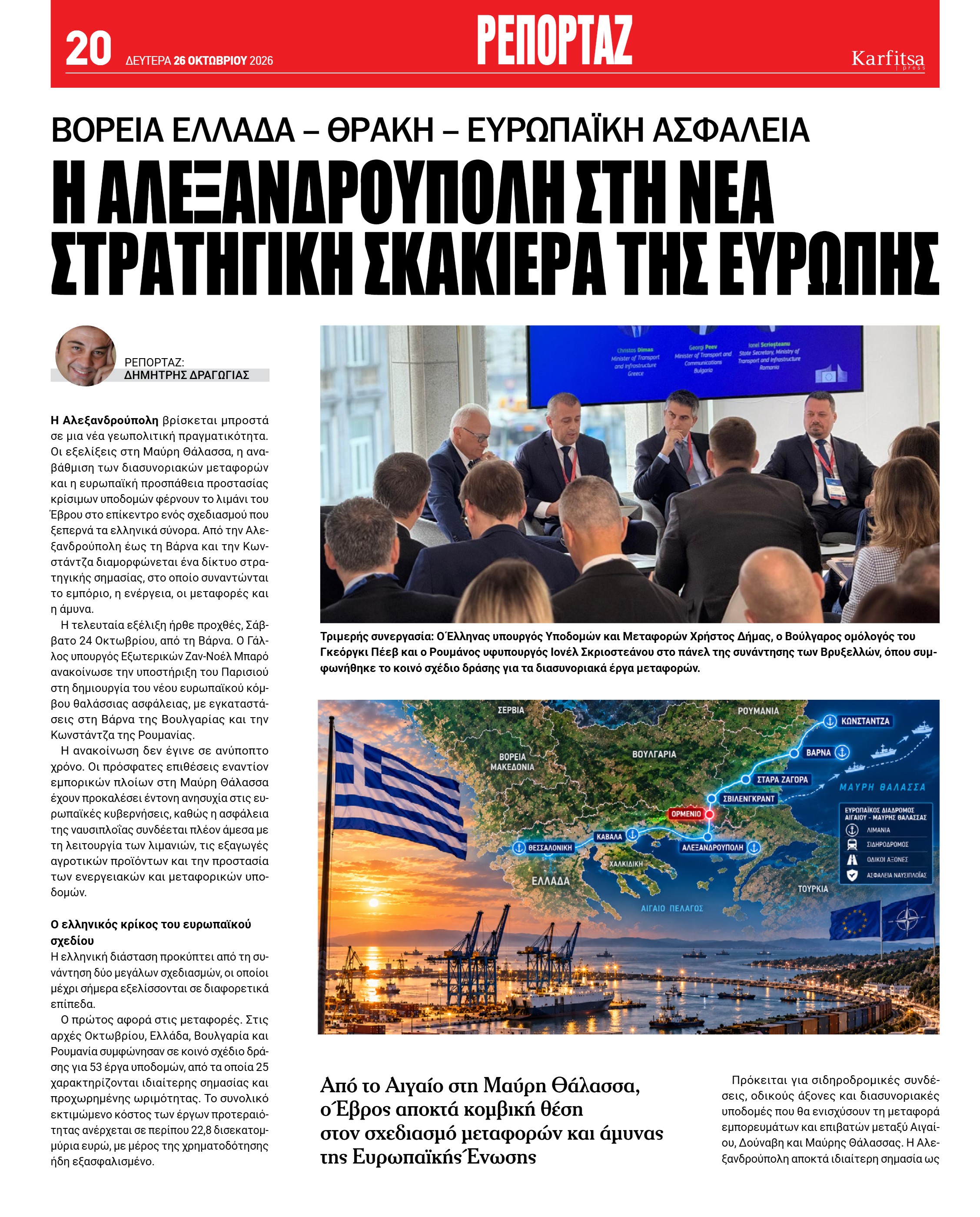 Σελίδα 20