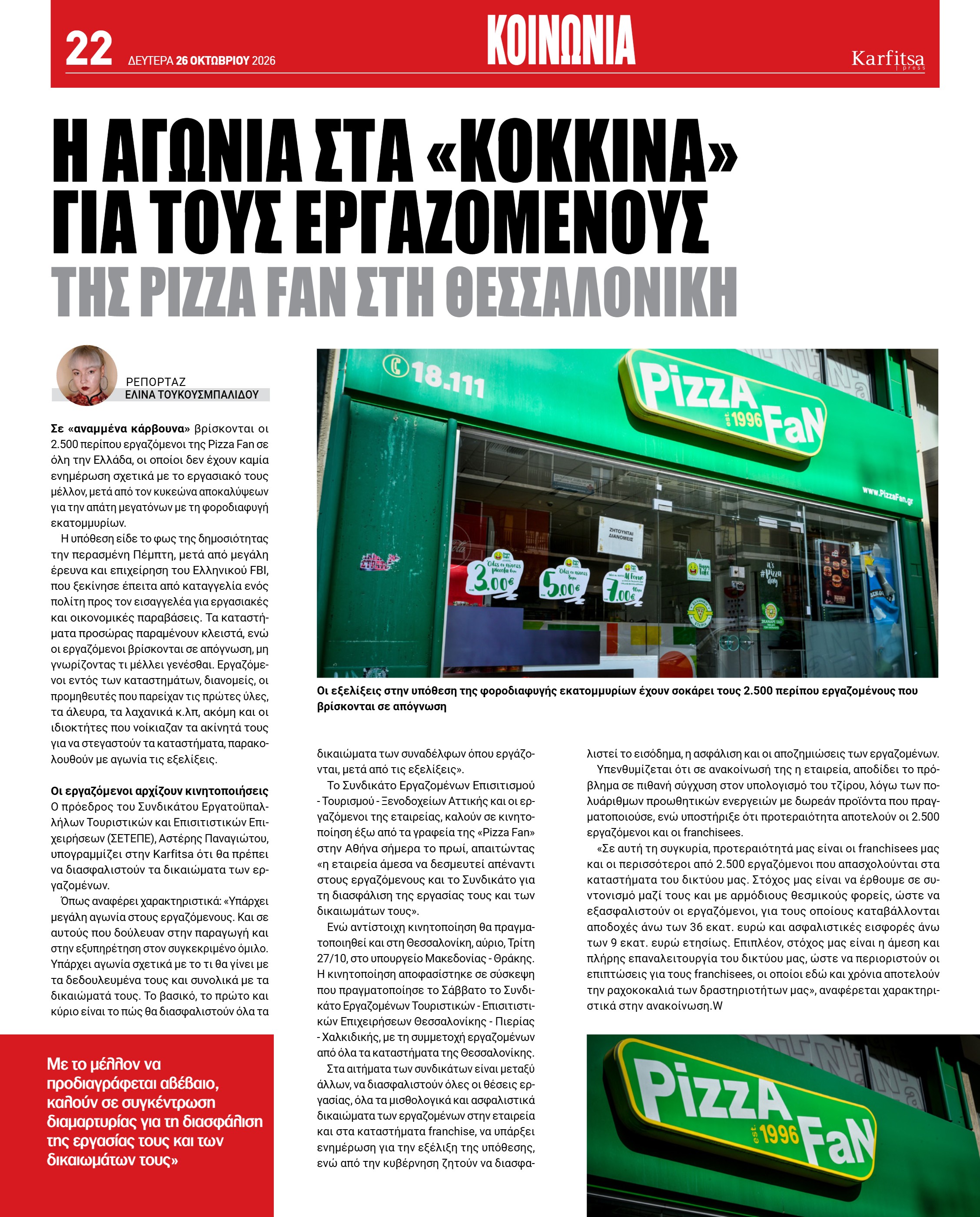 Σελίδα 22