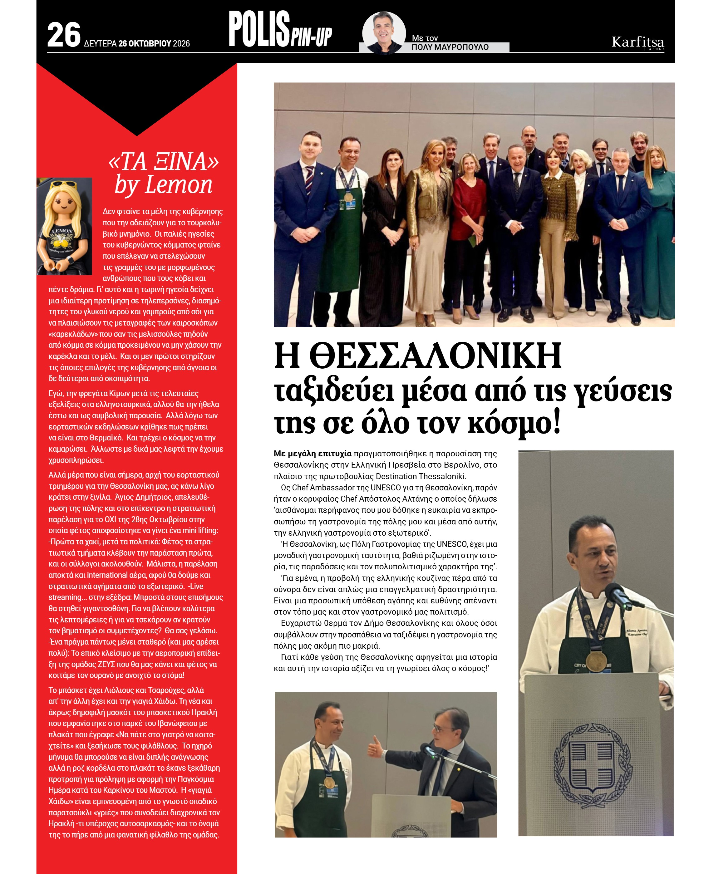 Σελίδα 26
