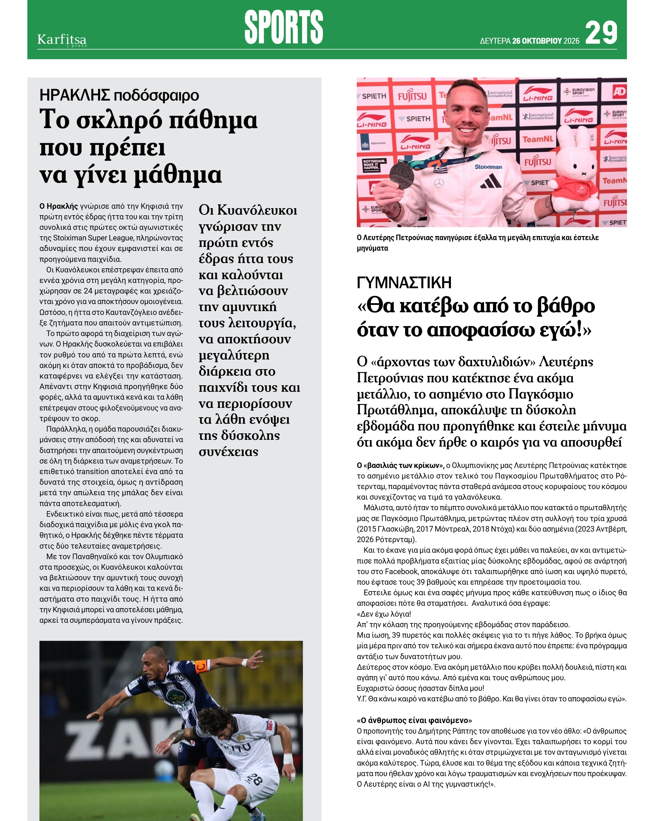 Σελίδα 29