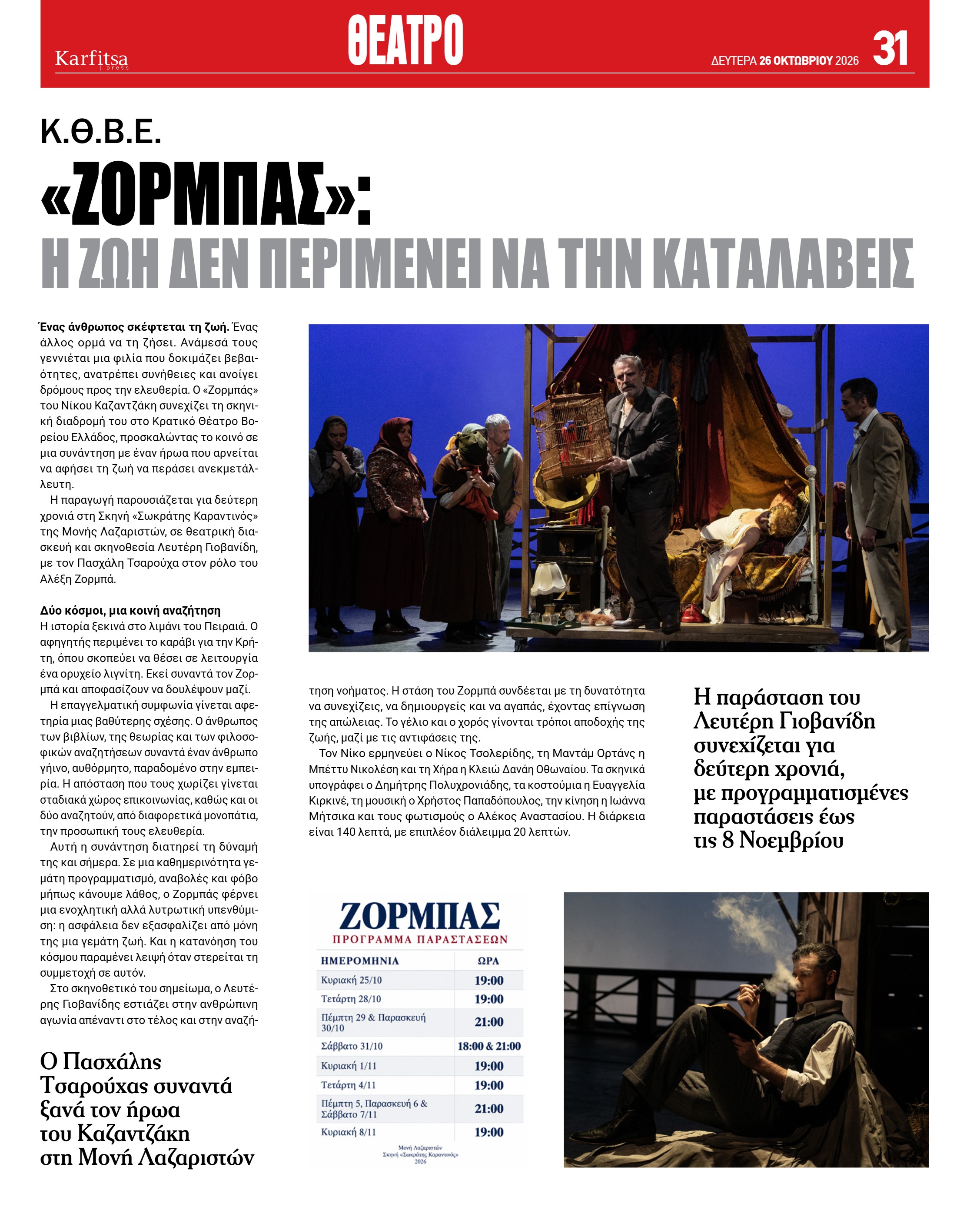 Σελίδα 31