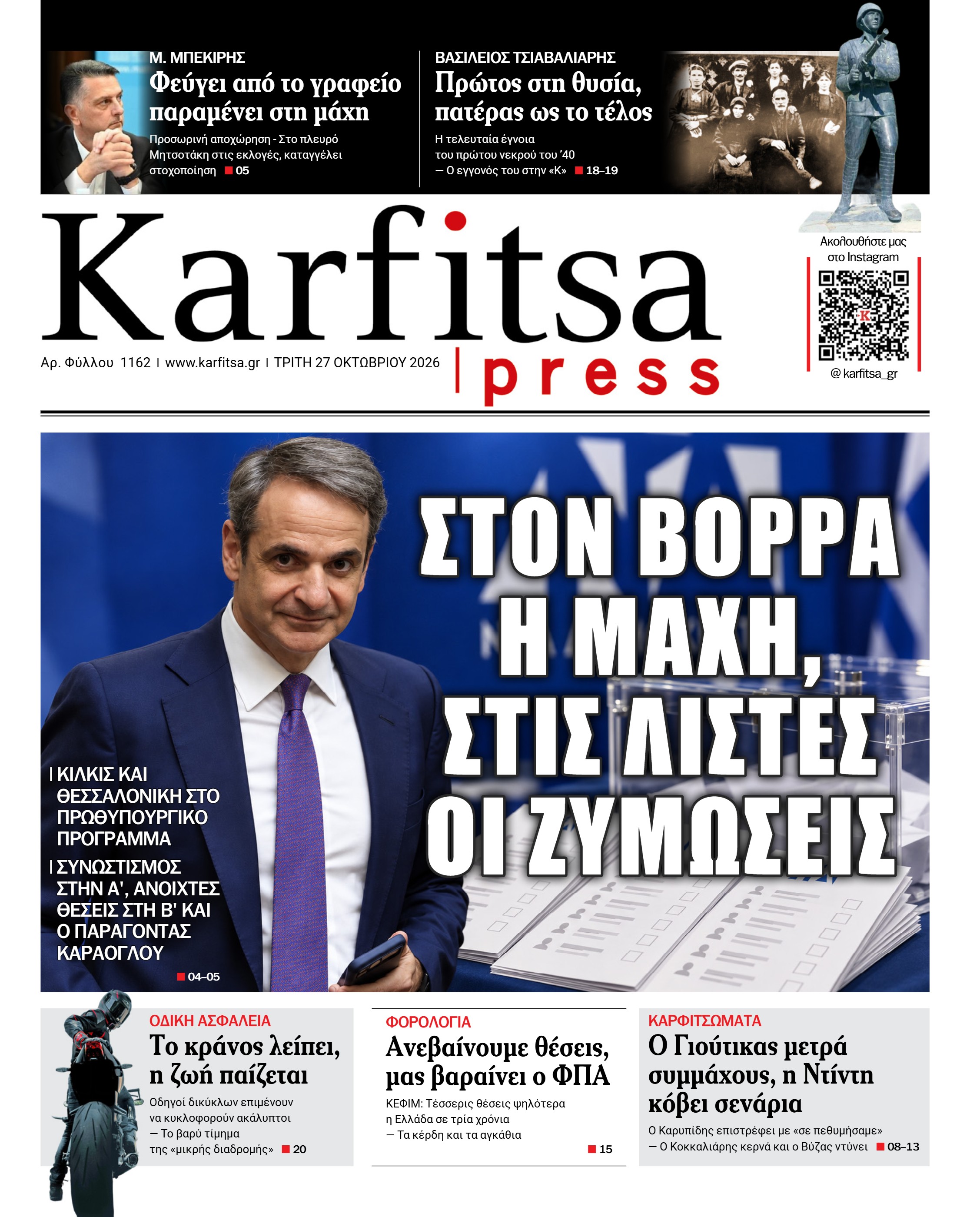 Σελίδα 1