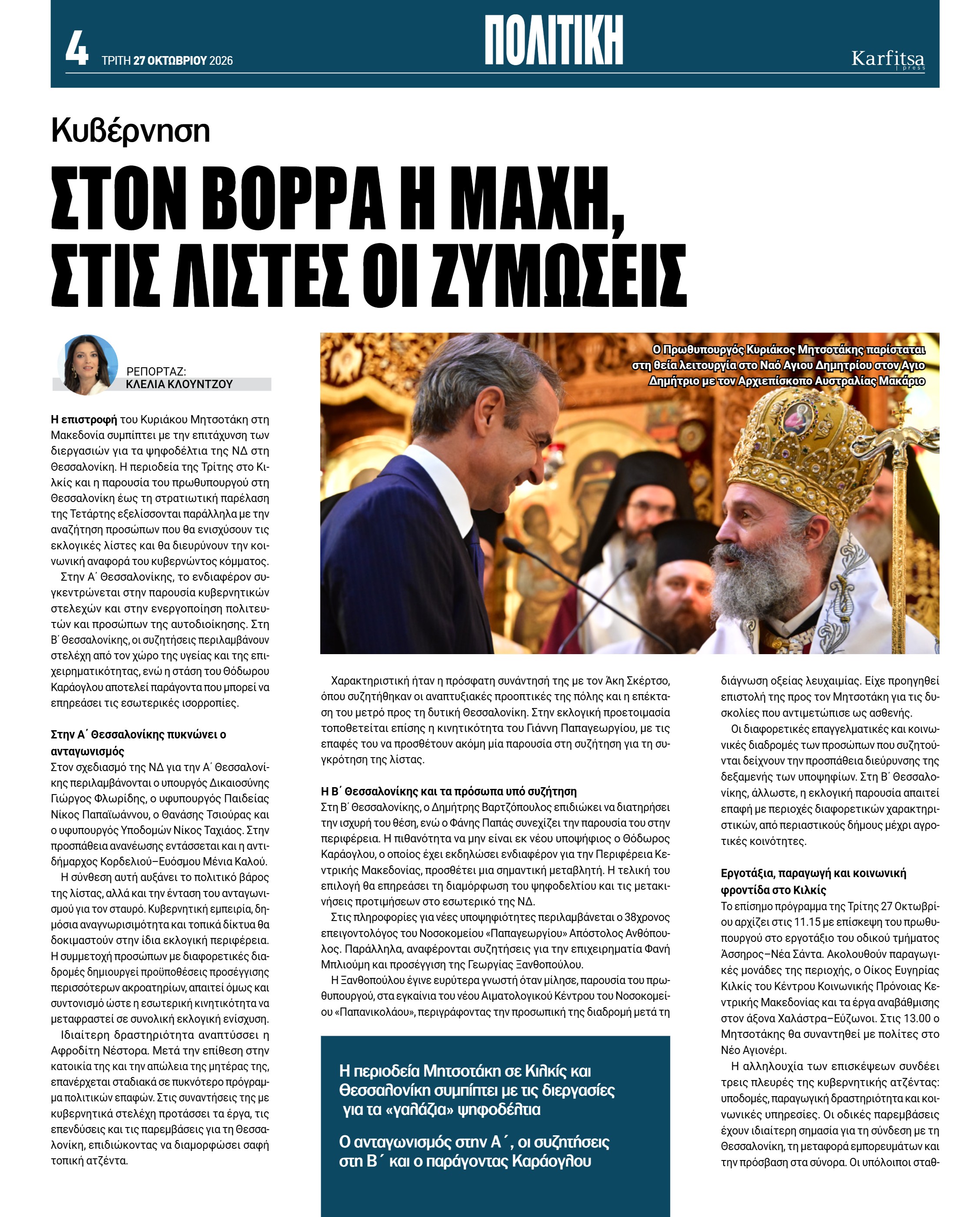 Σελίδα 4