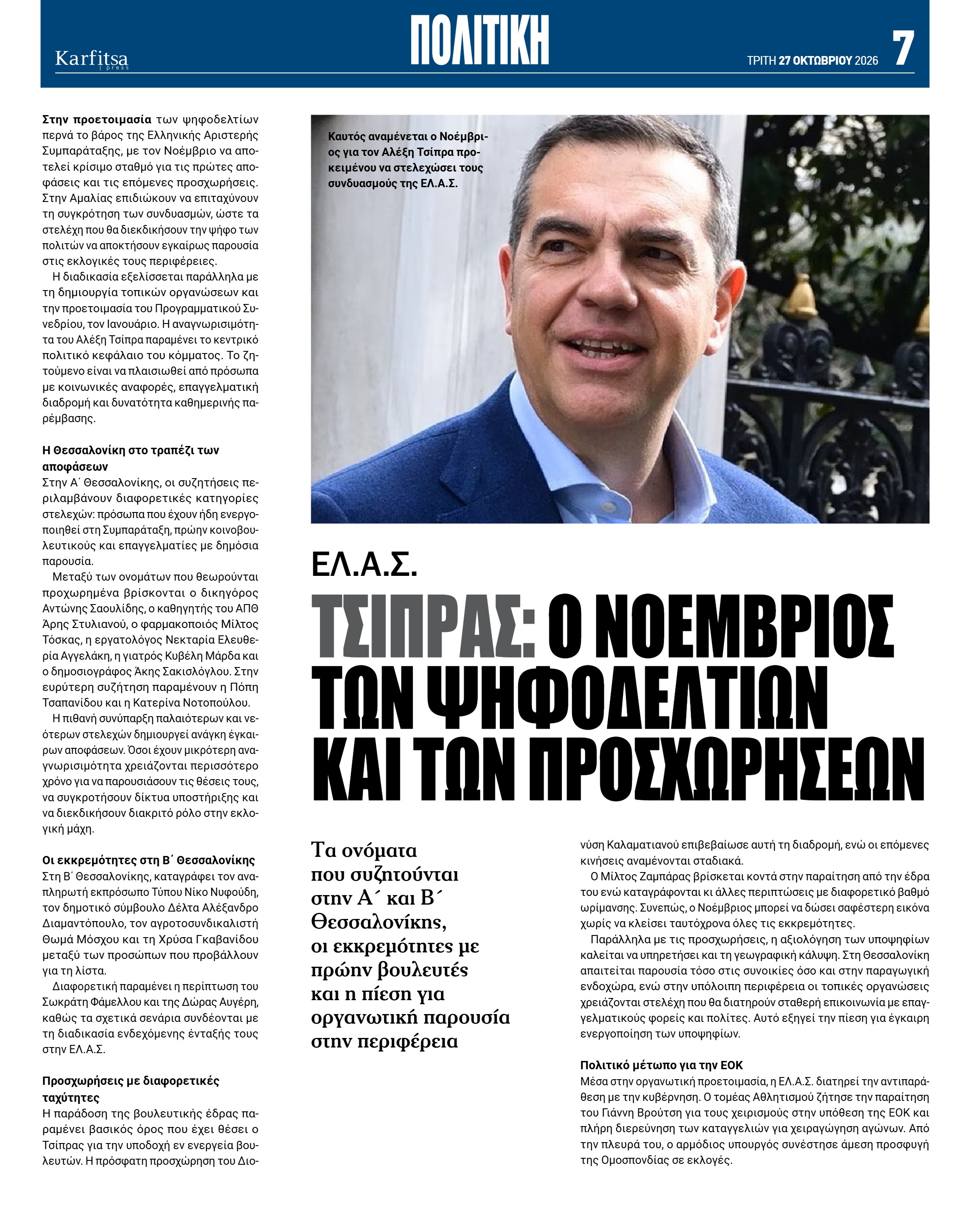 Σελίδα 7